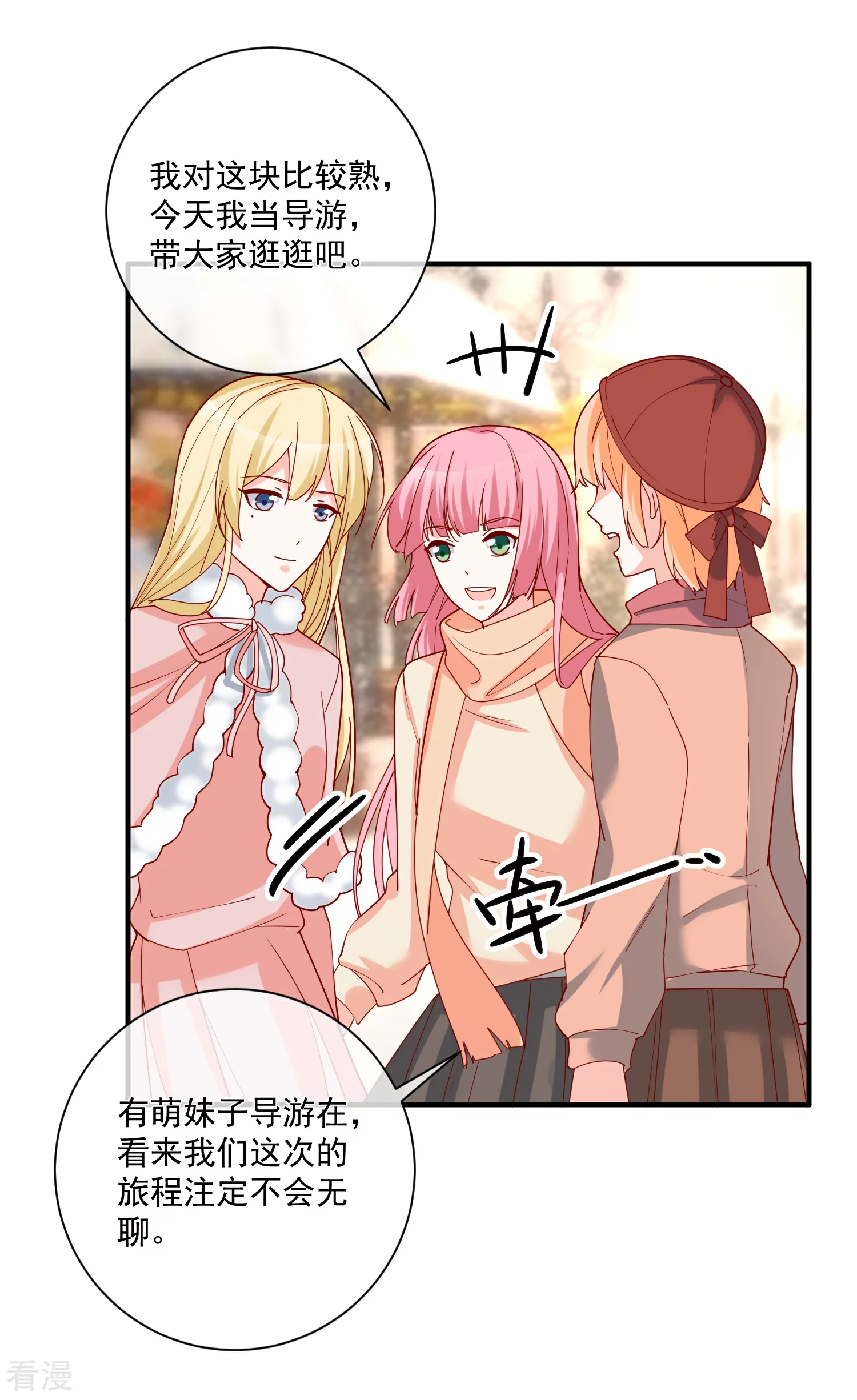 🍲重生巨星 第48话 拿第一有什么难 第29页