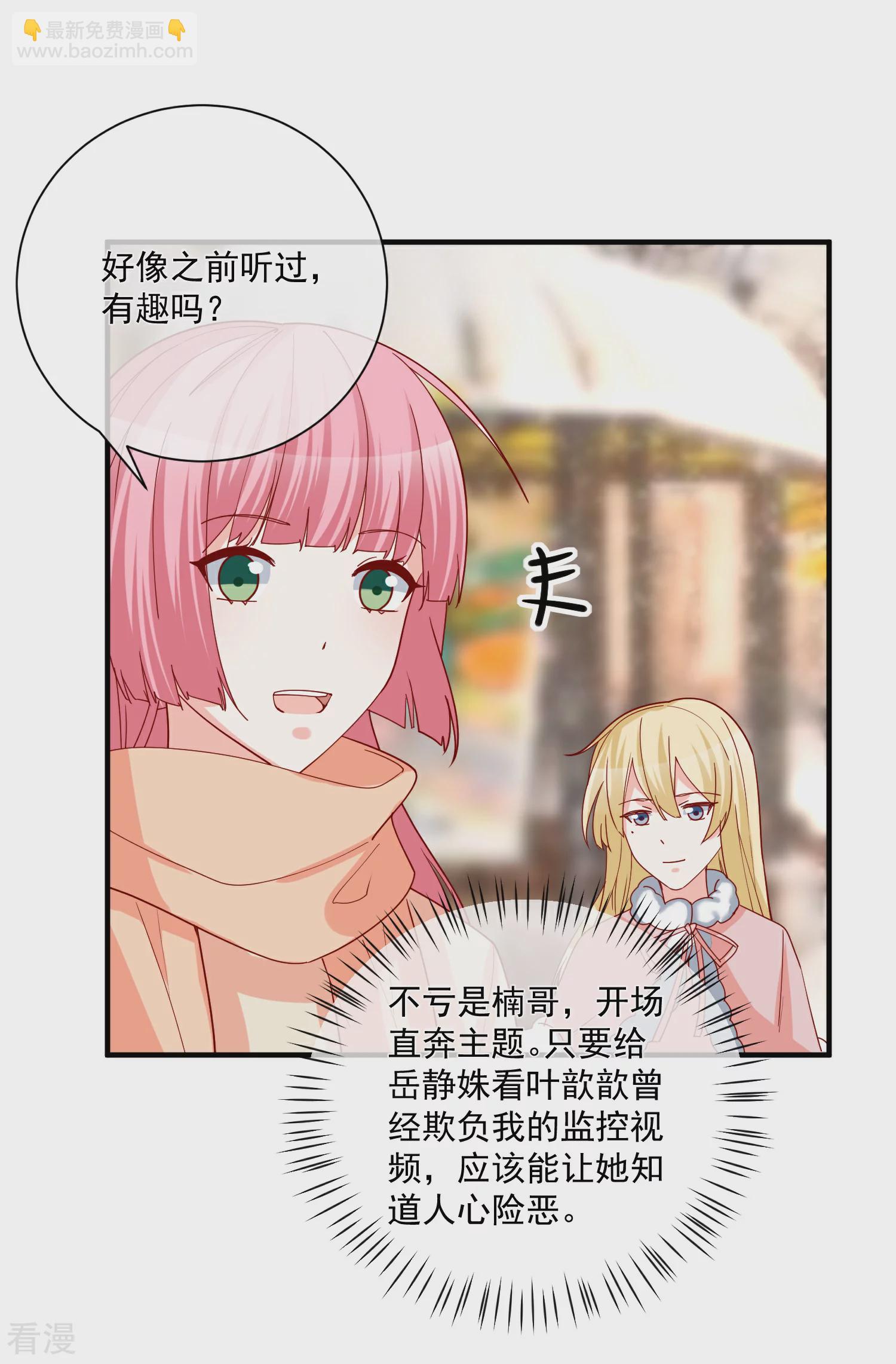 🍲重生巨星 第48话 拿第一有什么难 第31页