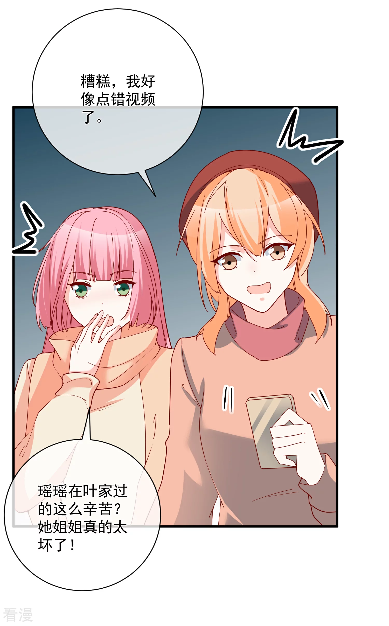 🍲重生巨星 第48话 拿第一有什么难 第33页