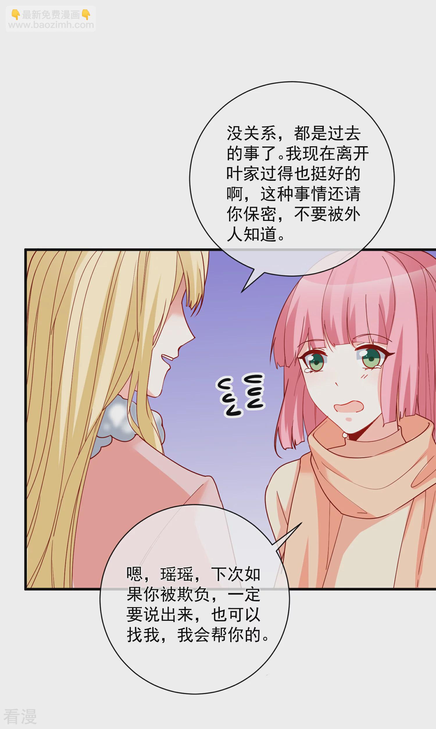 🍲重生巨星 第48话 拿第一有什么难 第34页