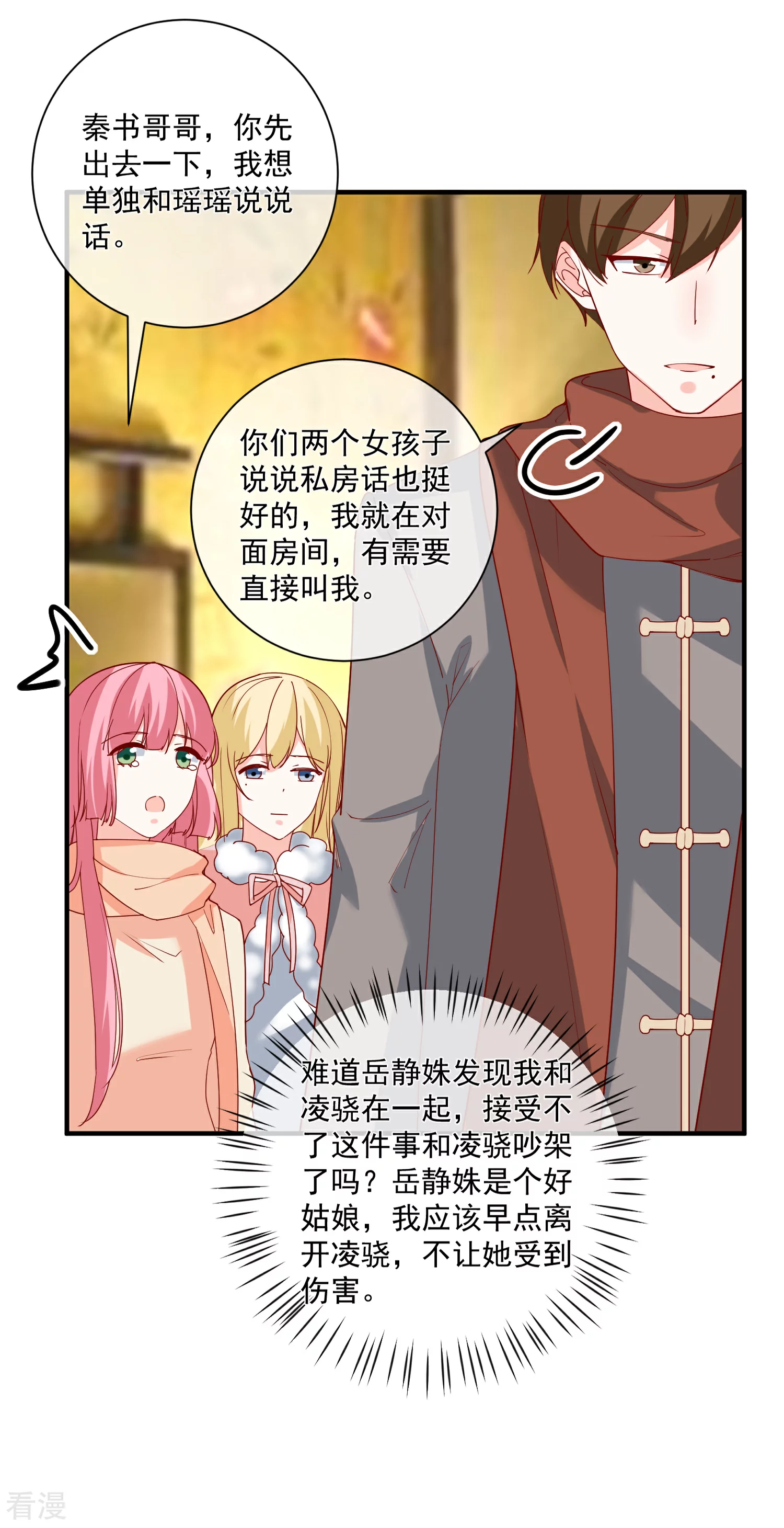 🍲重生巨星 第48话 拿第一有什么难 第4页