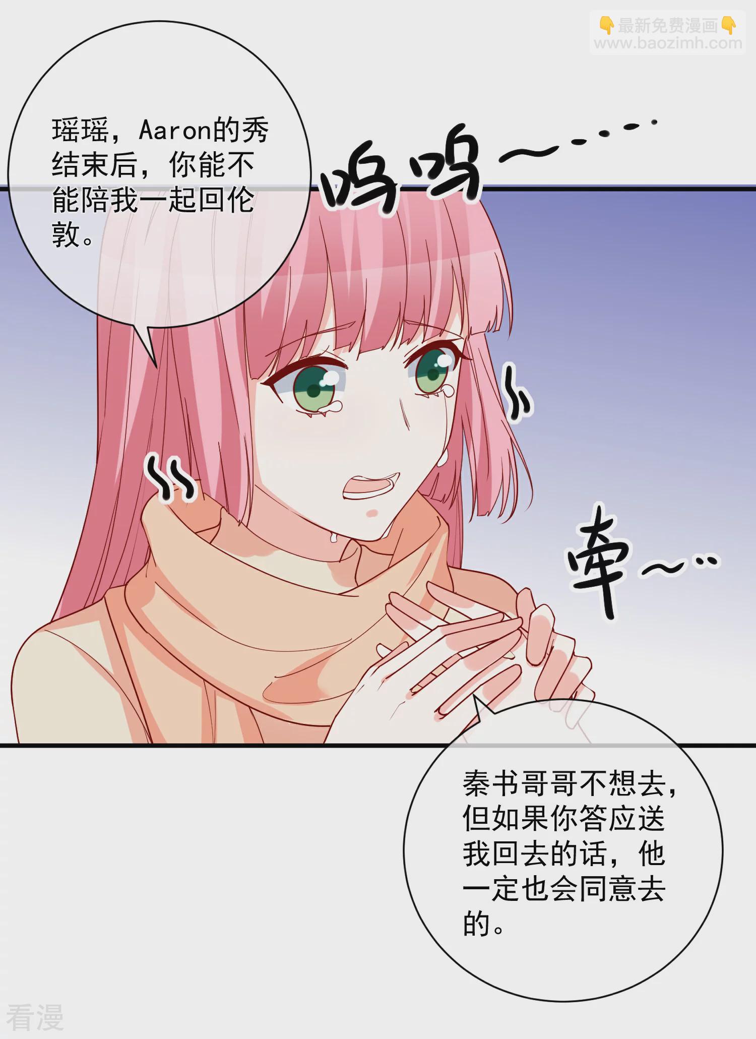 🍲重生巨星 第48话 拿第一有什么难 第5页