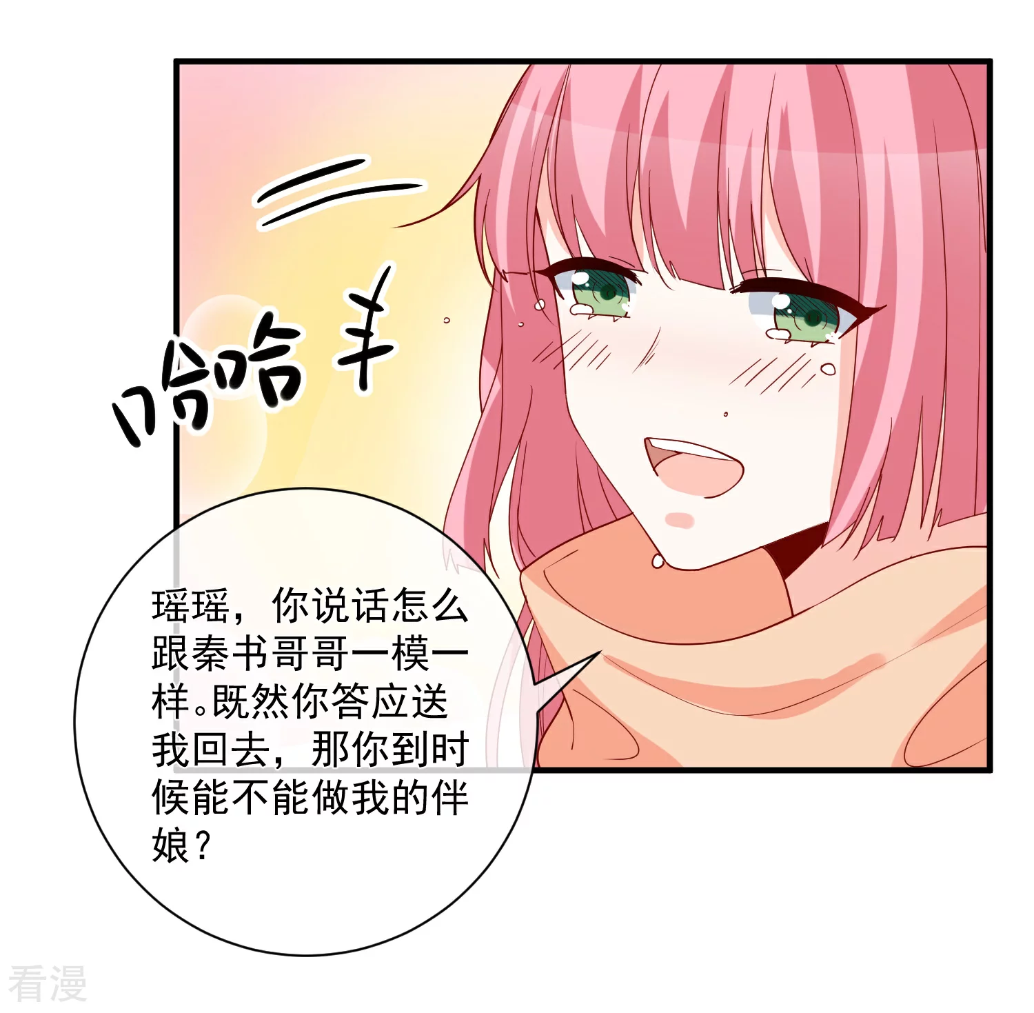 🍲重生巨星 第48话 拿第一有什么难 第7页
