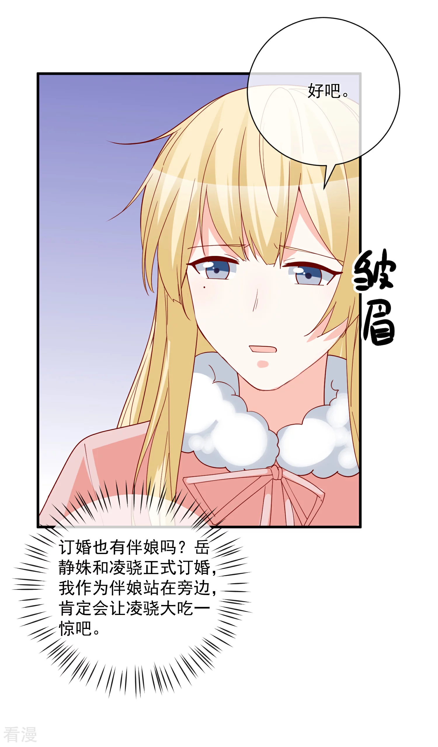🍲重生巨星 第48话 拿第一有什么难 第8页
