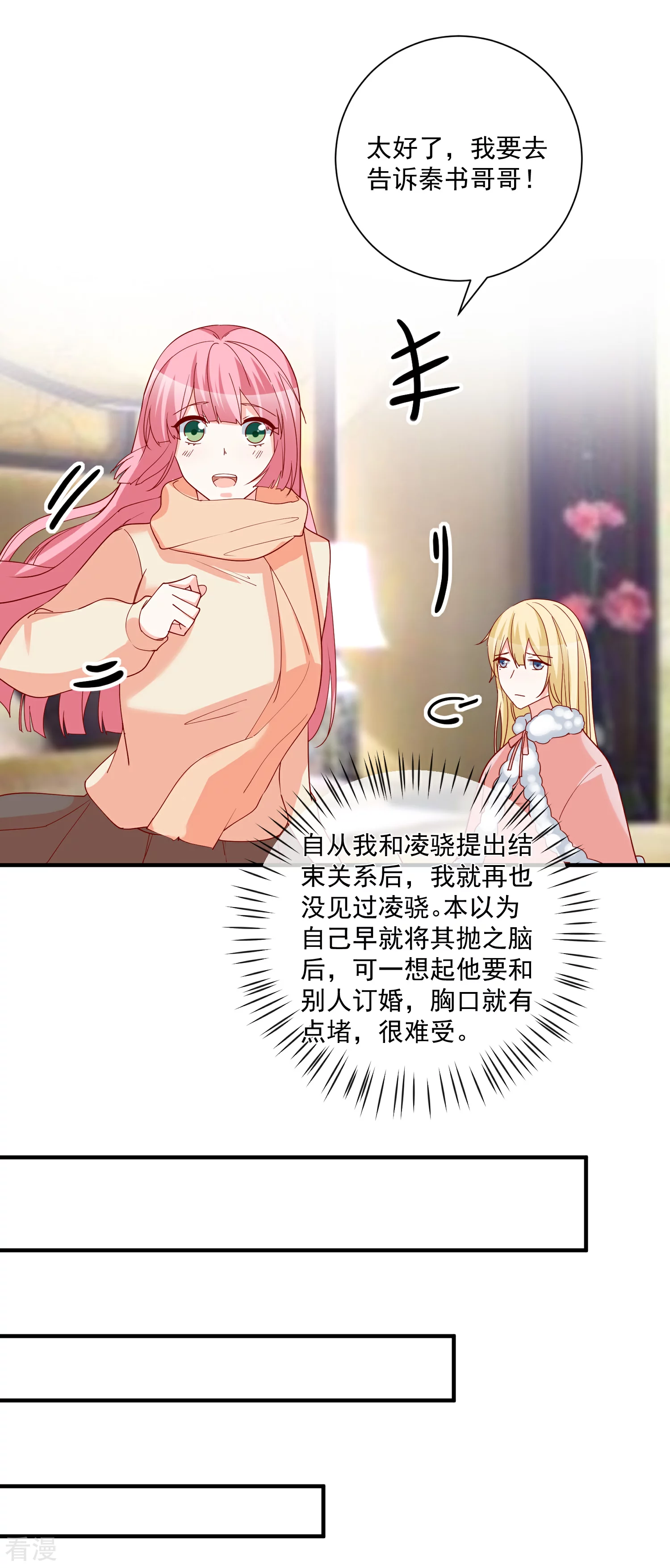 🍲重生巨星 第48话 拿第一有什么难 第9页