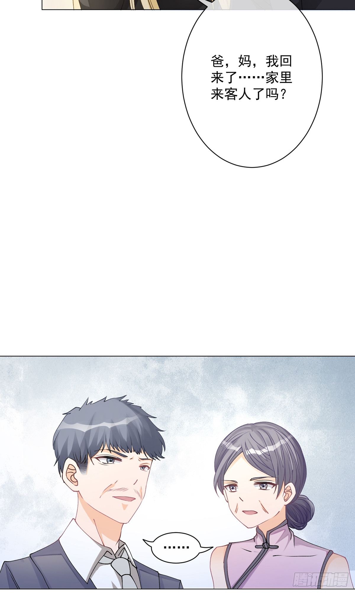 🍲重生巨星 第5话 第17页