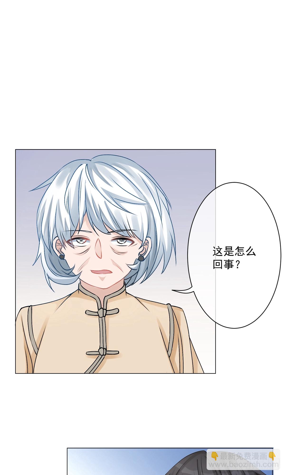 🍲重生巨星 第5话 第20页