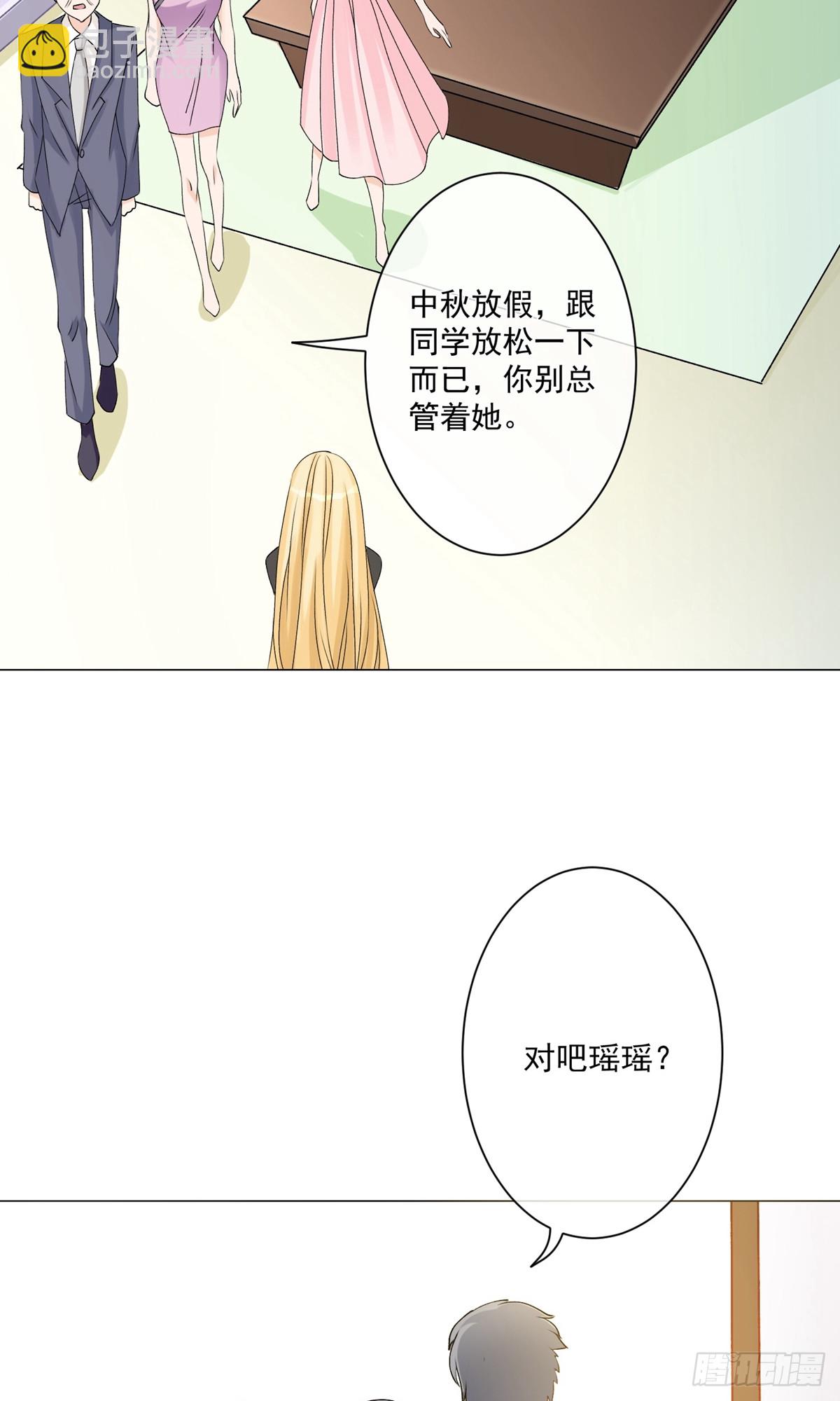 🍲重生巨星 第5话 第23页
