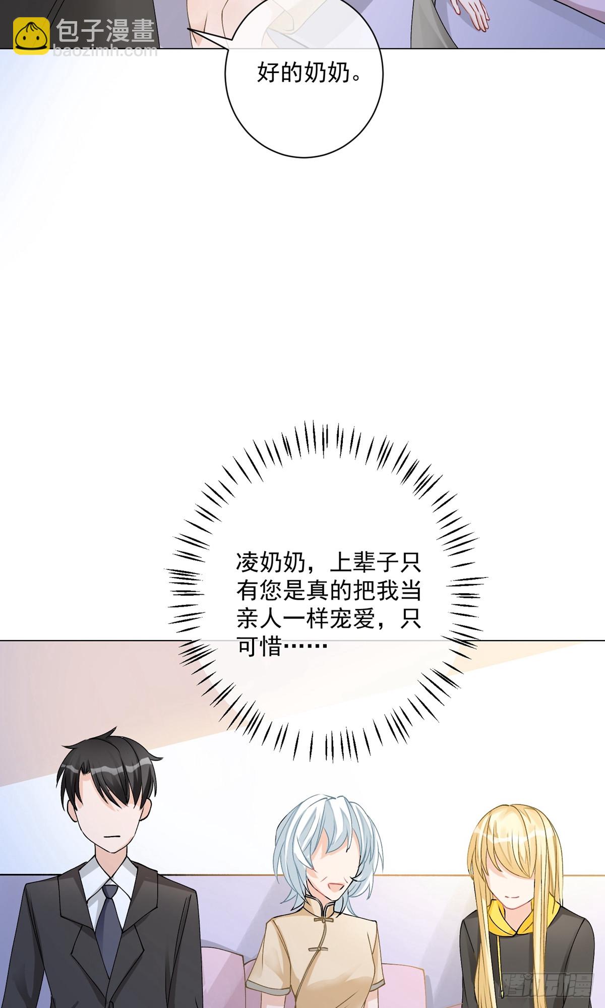 🍲重生巨星 第5话 第30页