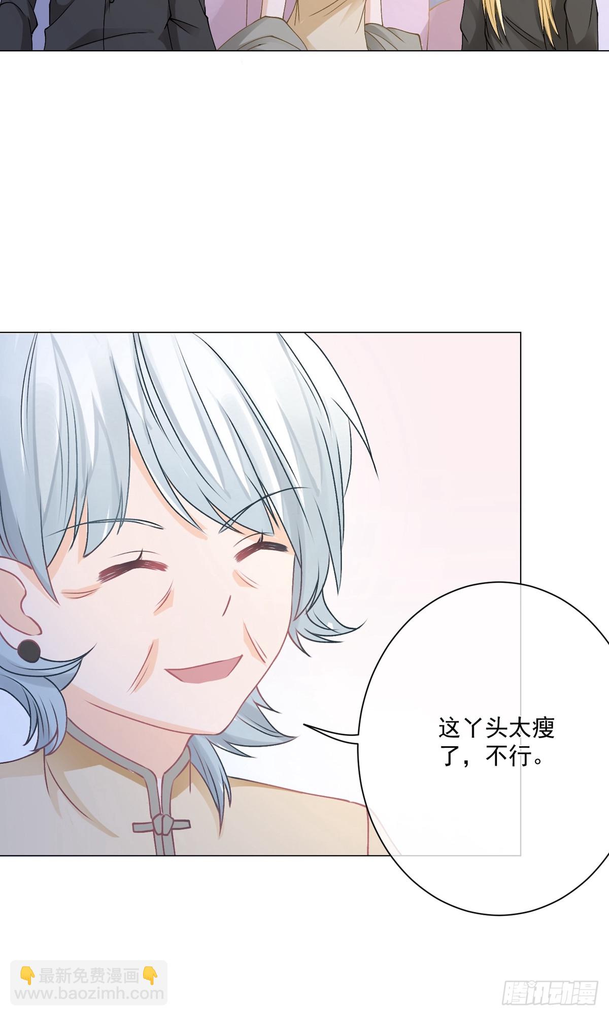 🍲重生巨星 第5话 第31页