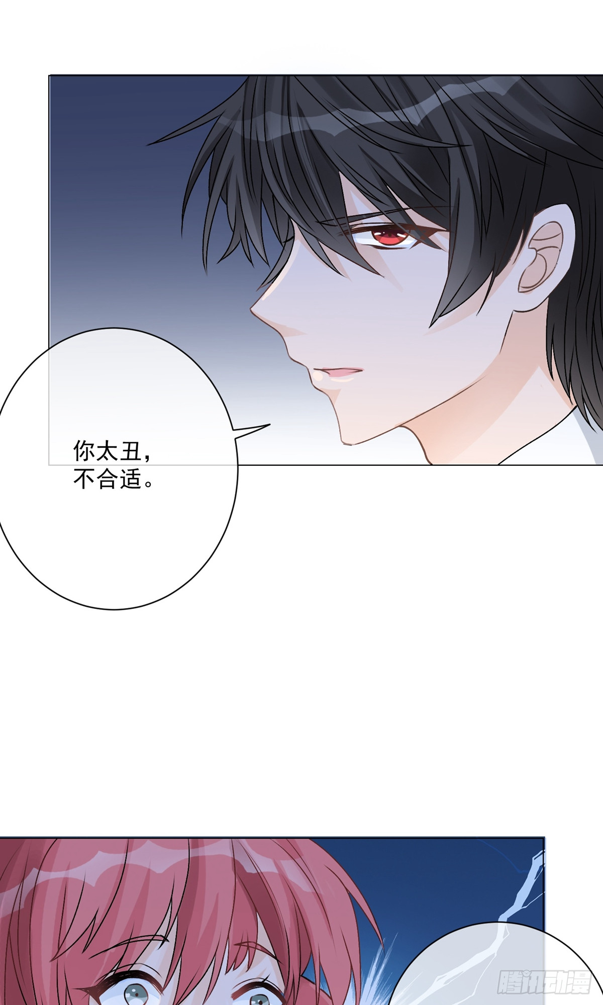 🍲重生巨星 第5话 第39页