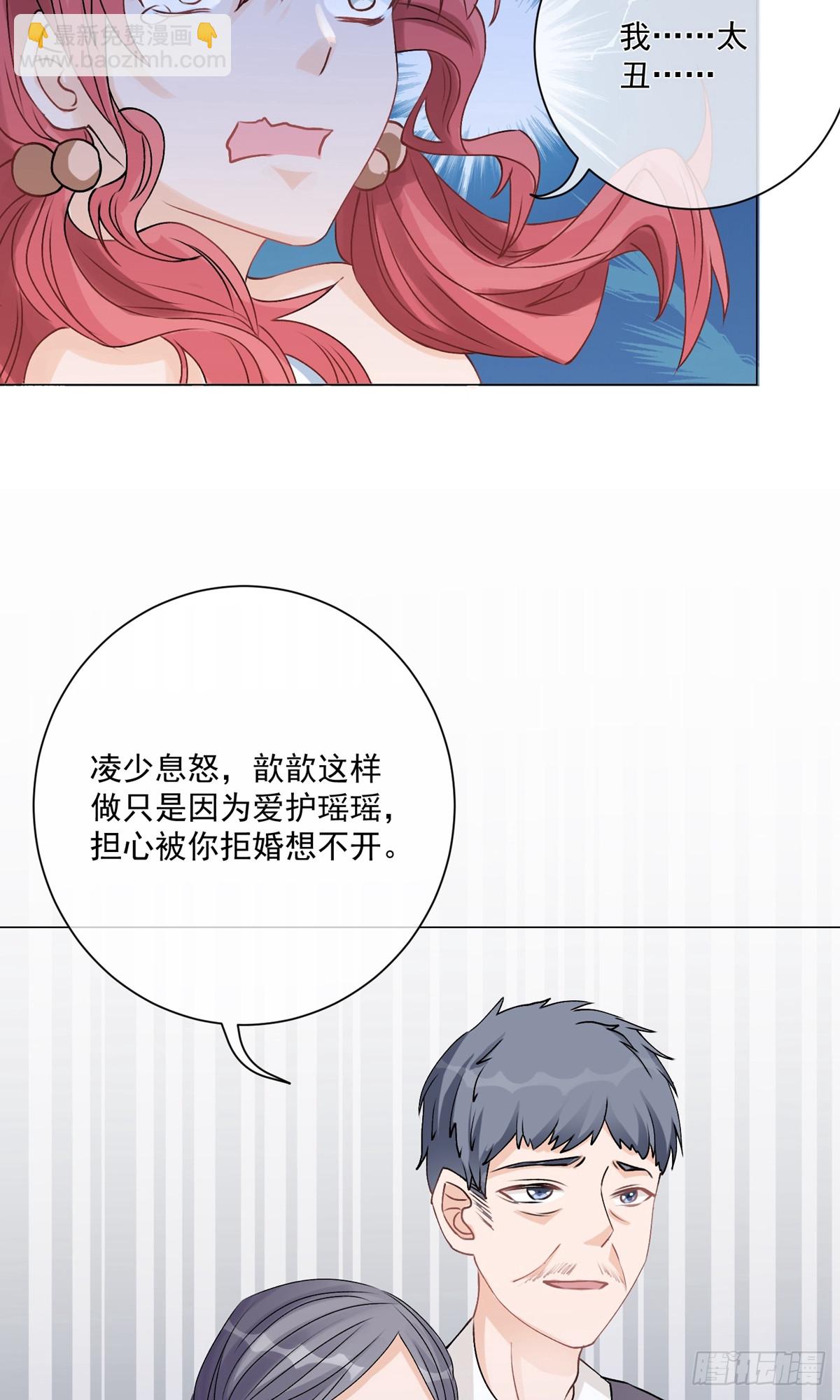 🍲重生巨星 第5话 第40页
