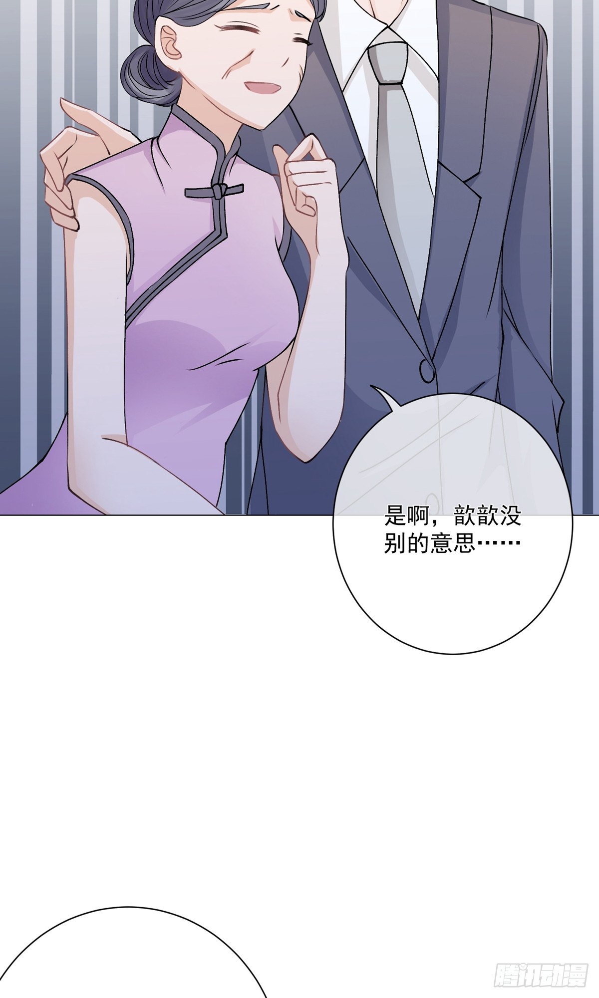 🍲重生巨星 第5话 第41页