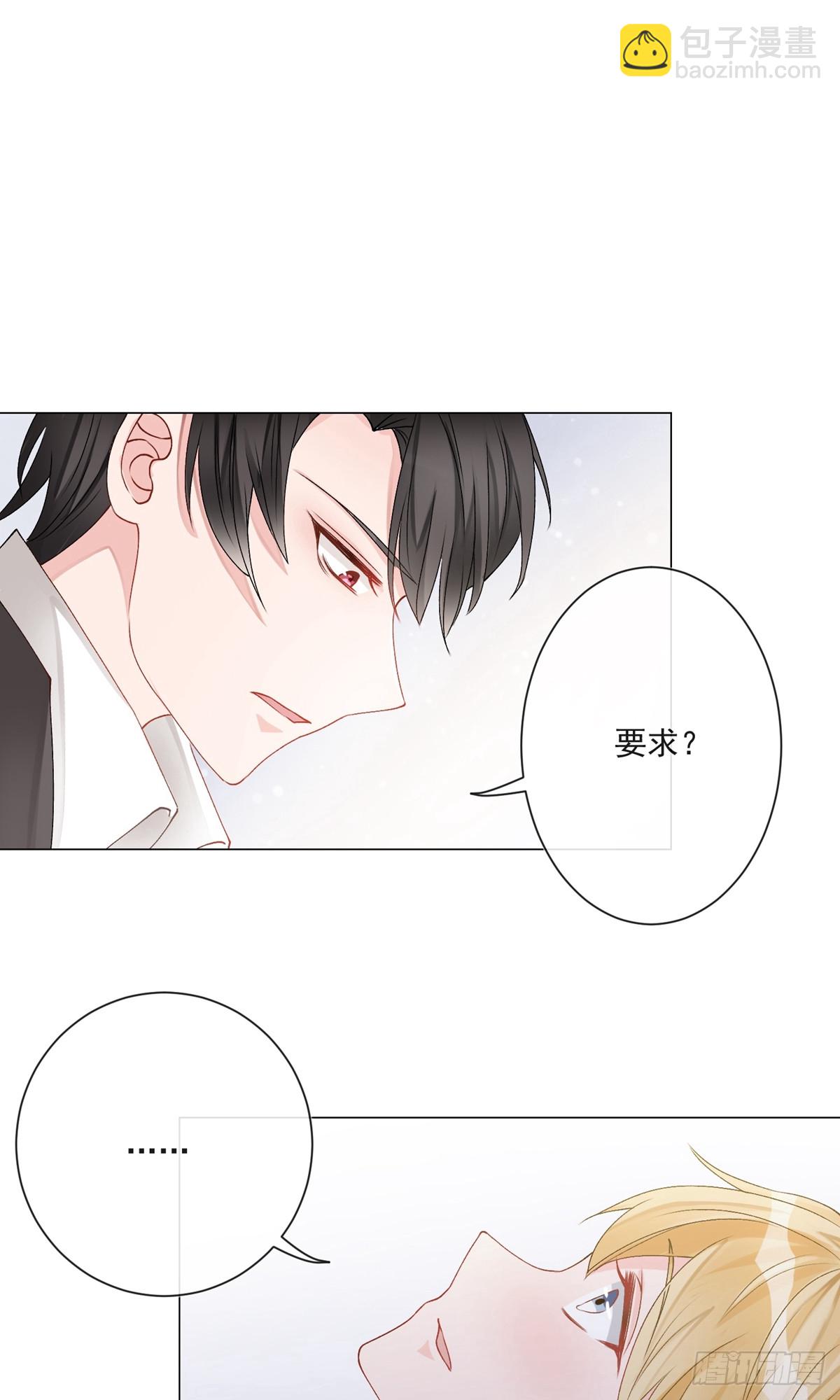 🍲重生巨星 第5话 第5页
