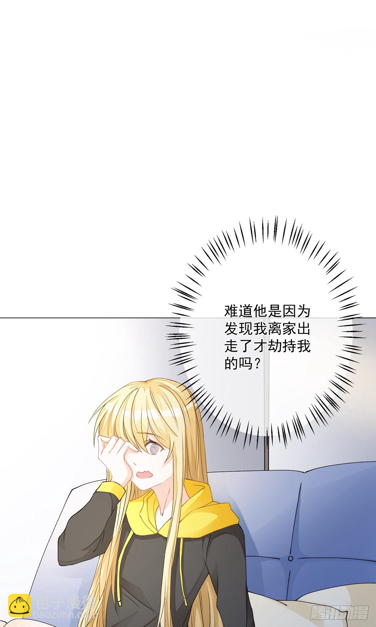 🍲重生巨星 第5话 第9页