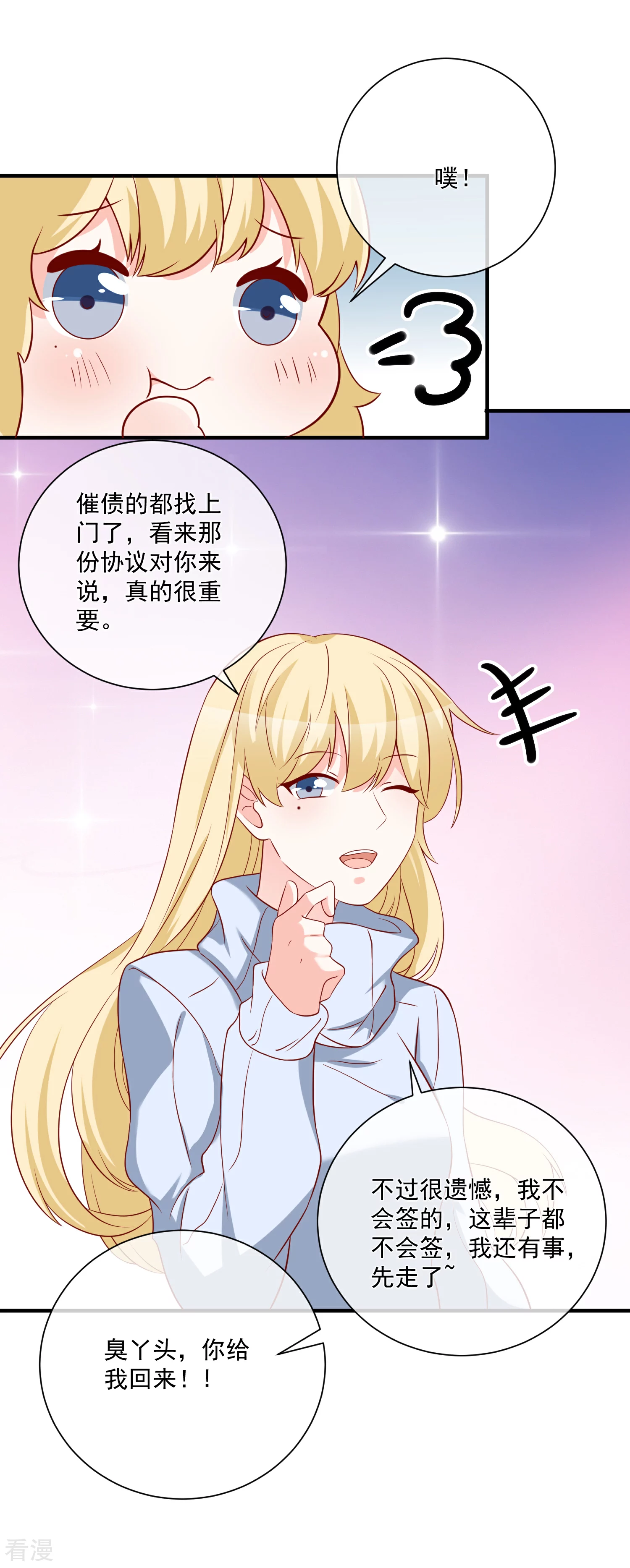 🍲重生巨星 第50话 轻松拿第一 第16页