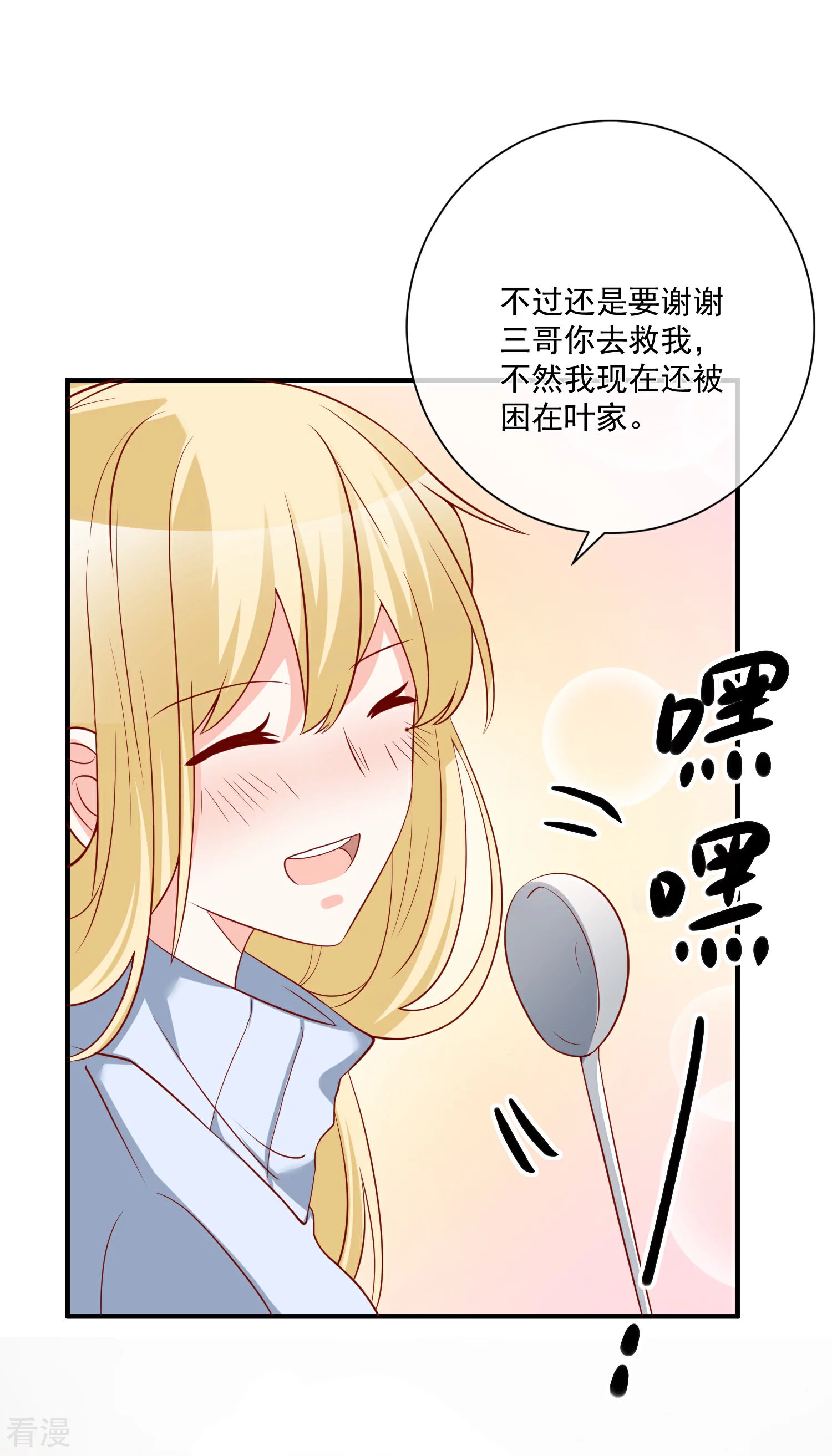 🍲重生巨星 第50话 轻松拿第一 第20页