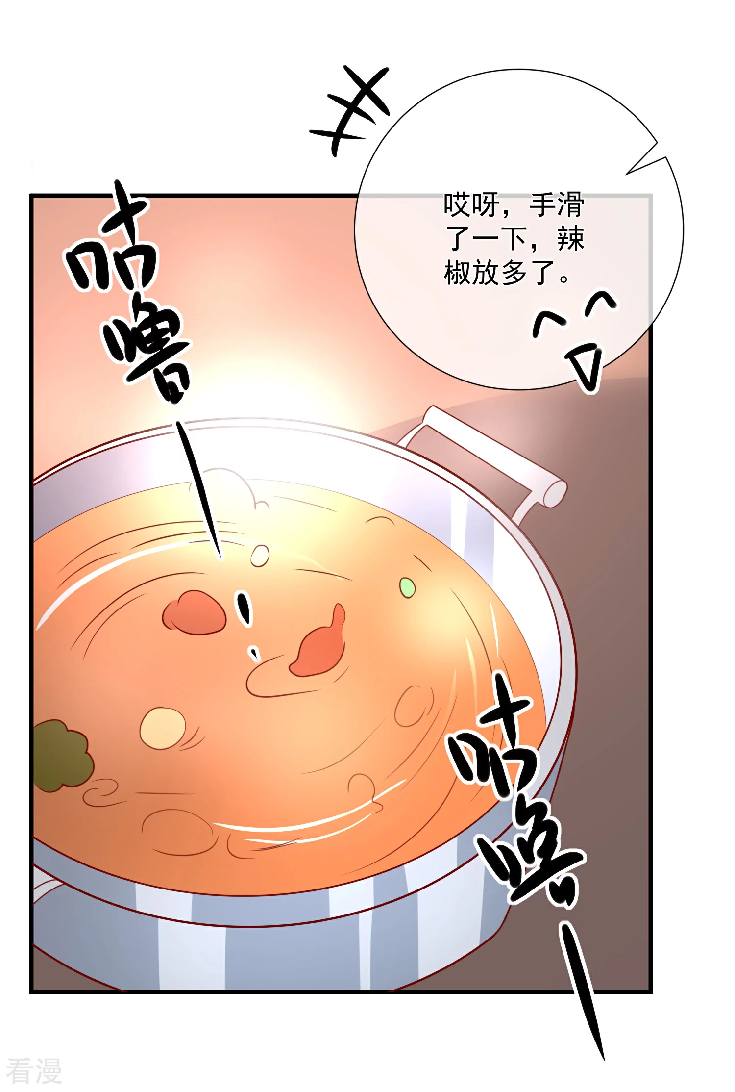 🍲重生巨星 第50话 轻松拿第一 第22页
