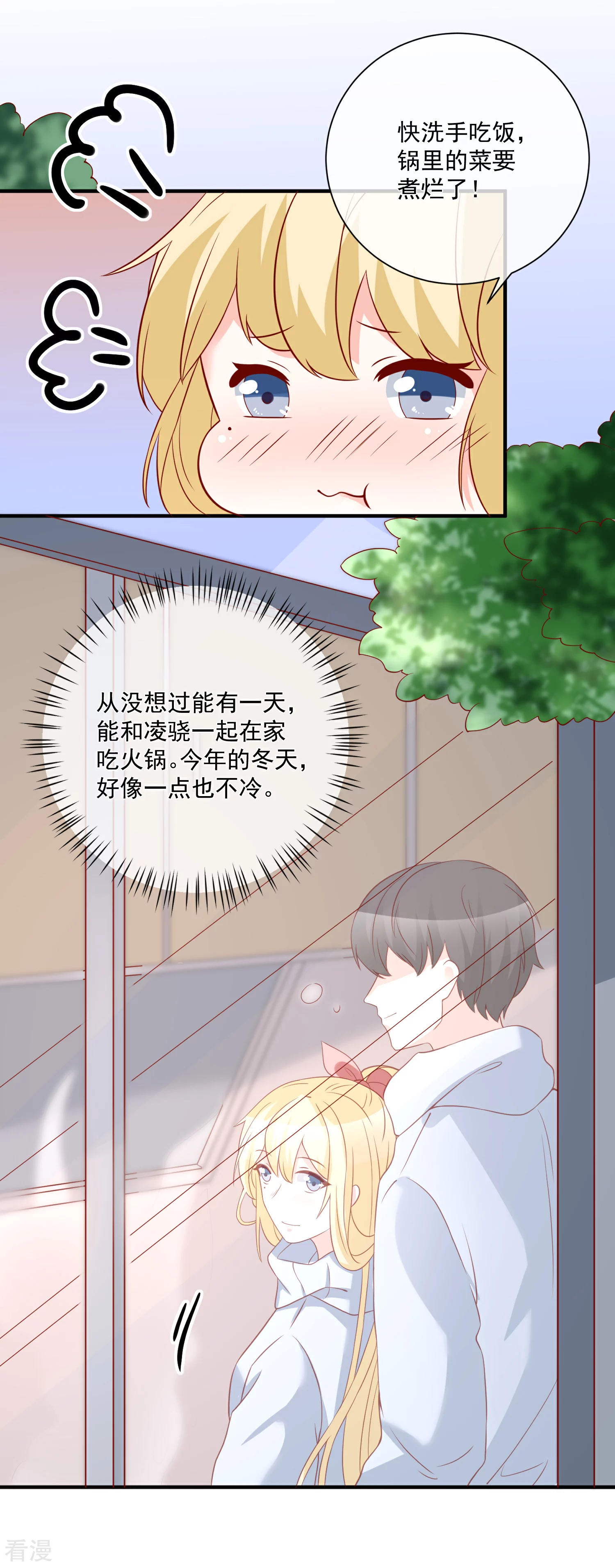 🍲重生巨星 第50话 轻松拿第一 第24页