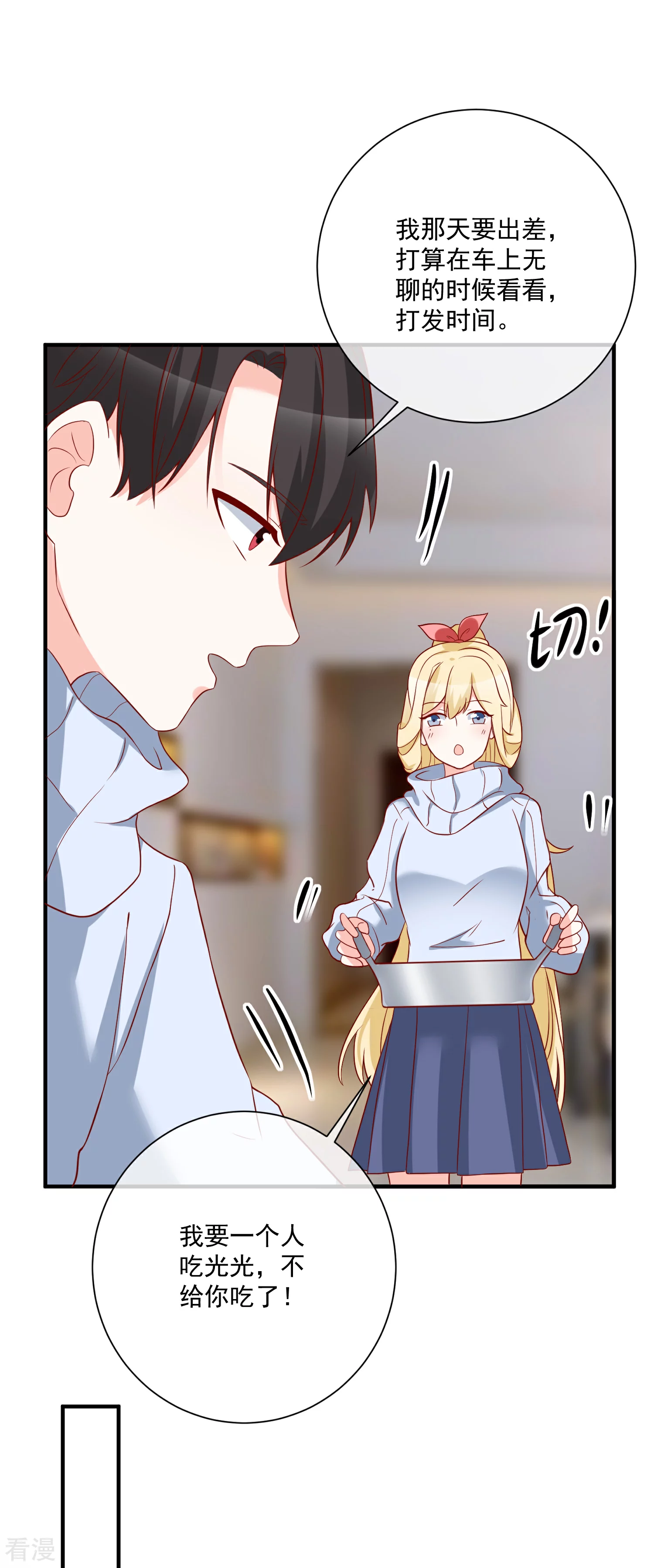 🍲重生巨星 第50话 轻松拿第一 第26页