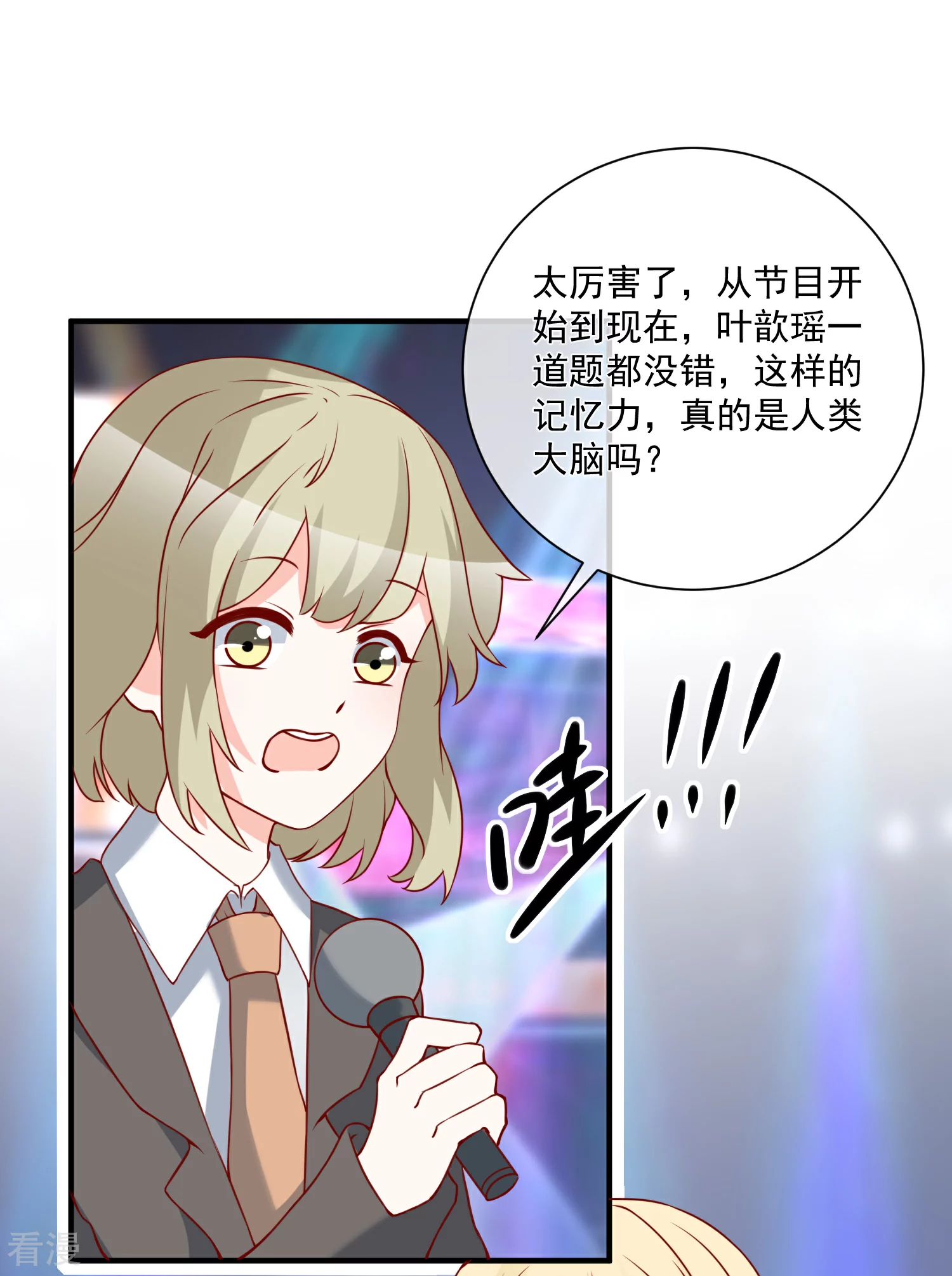 🍲重生巨星 第50话 轻松拿第一 第30页