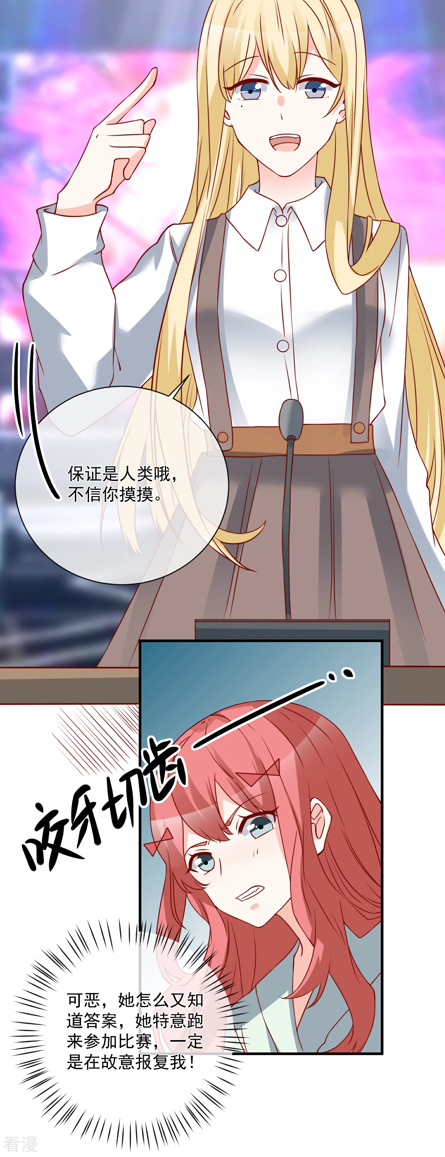 🍲重生巨星 第50话 轻松拿第一 第31页