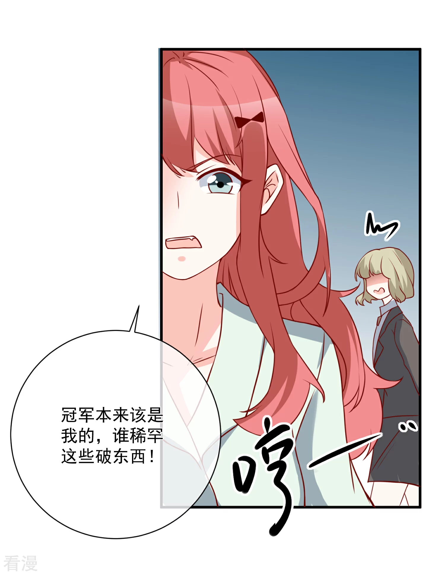 🍲重生巨星 第50话 轻松拿第一 第35页