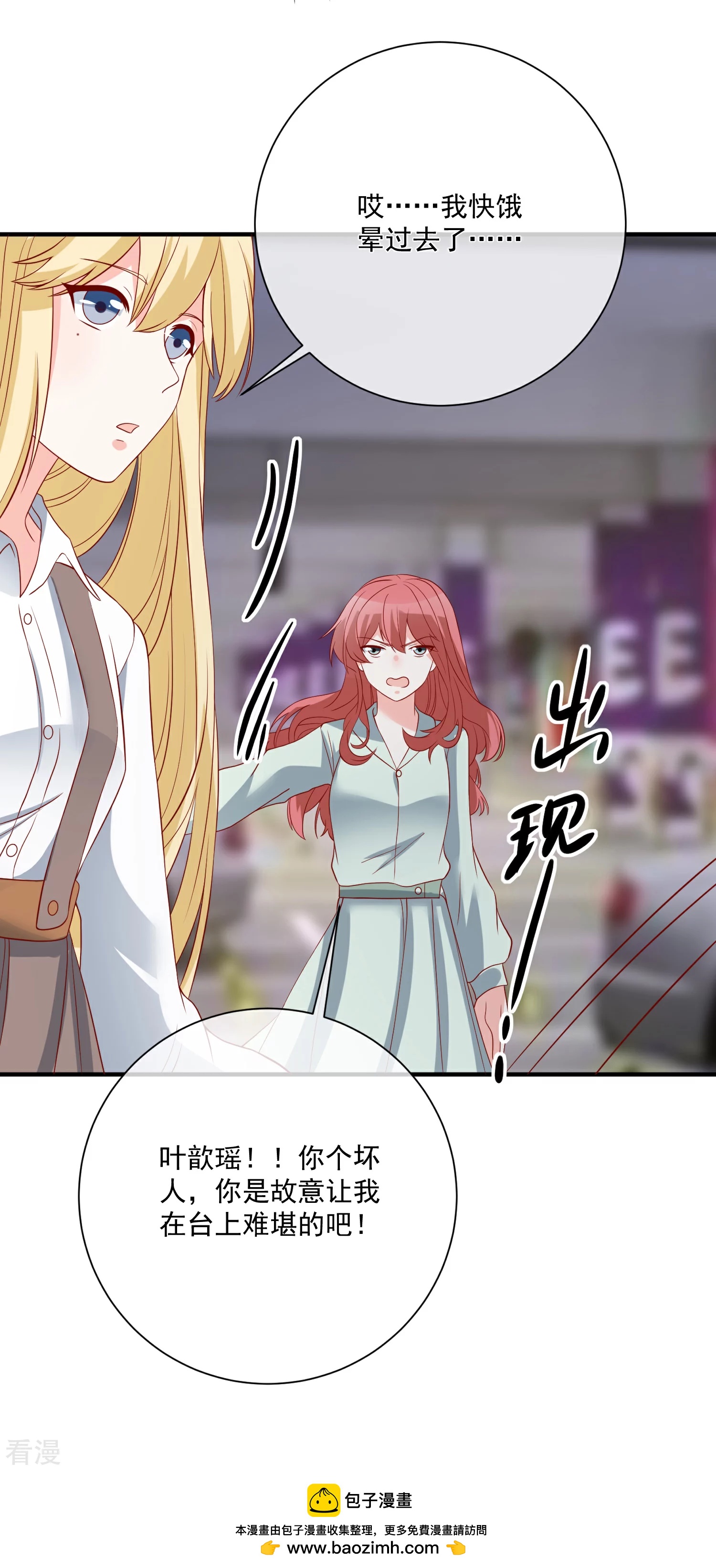 🍲重生巨星 第50话 轻松拿第一 第37页