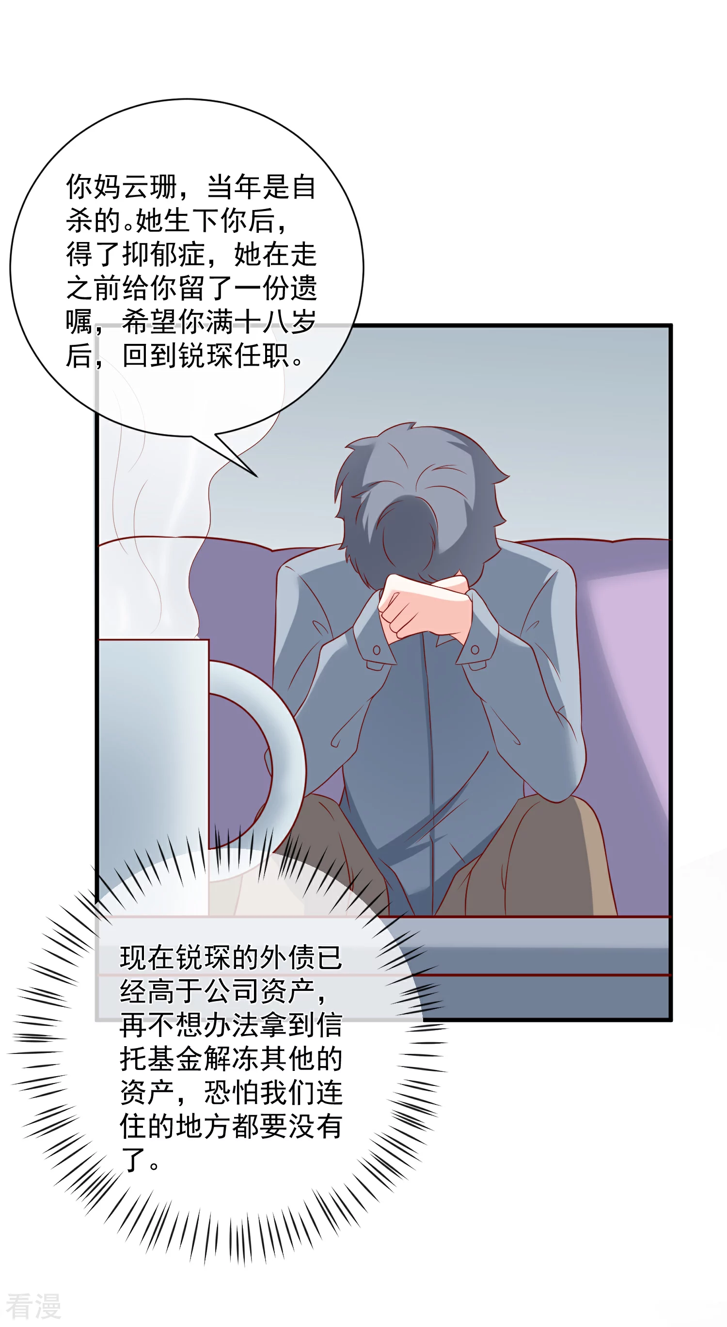 🍲重生巨星 第50话 轻松拿第一 第8页