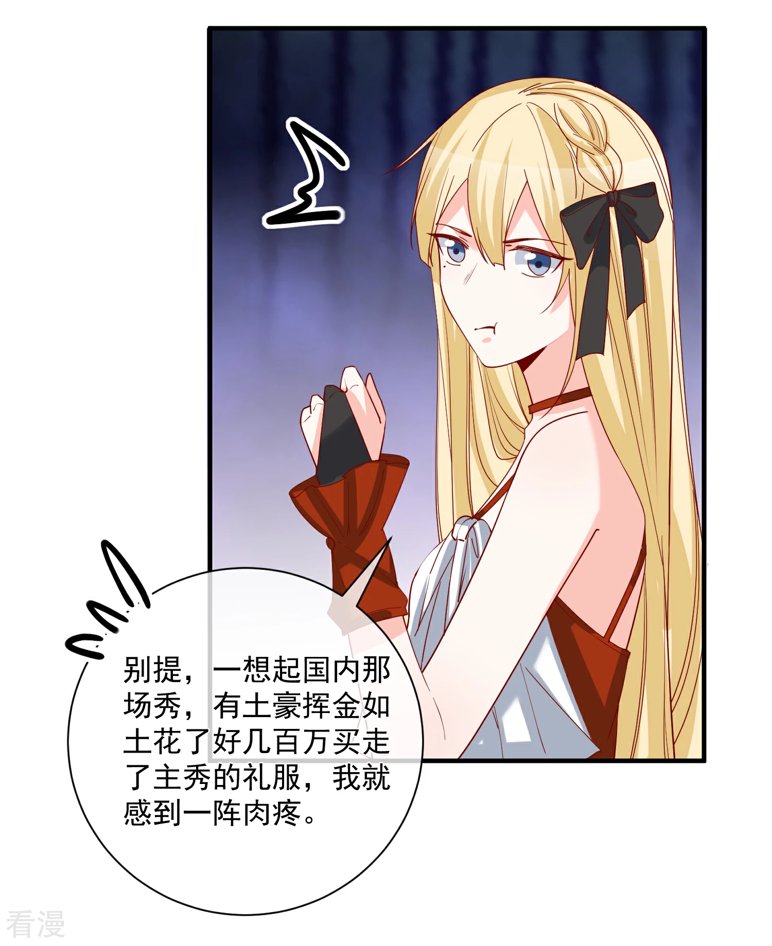 🍲重生巨星 第52话 出征巴黎！ 第13页