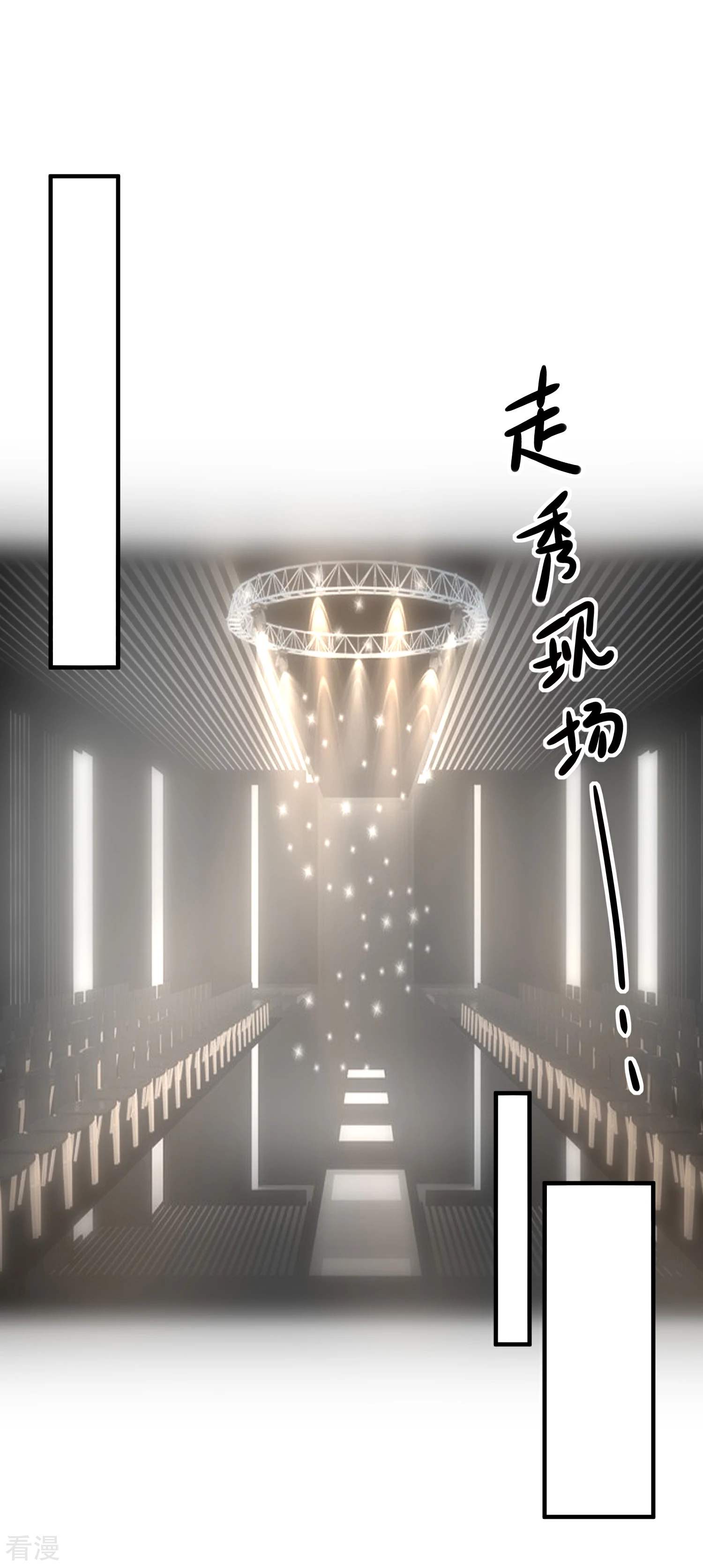 🍲重生巨星 第52话 出征巴黎！ 第20页