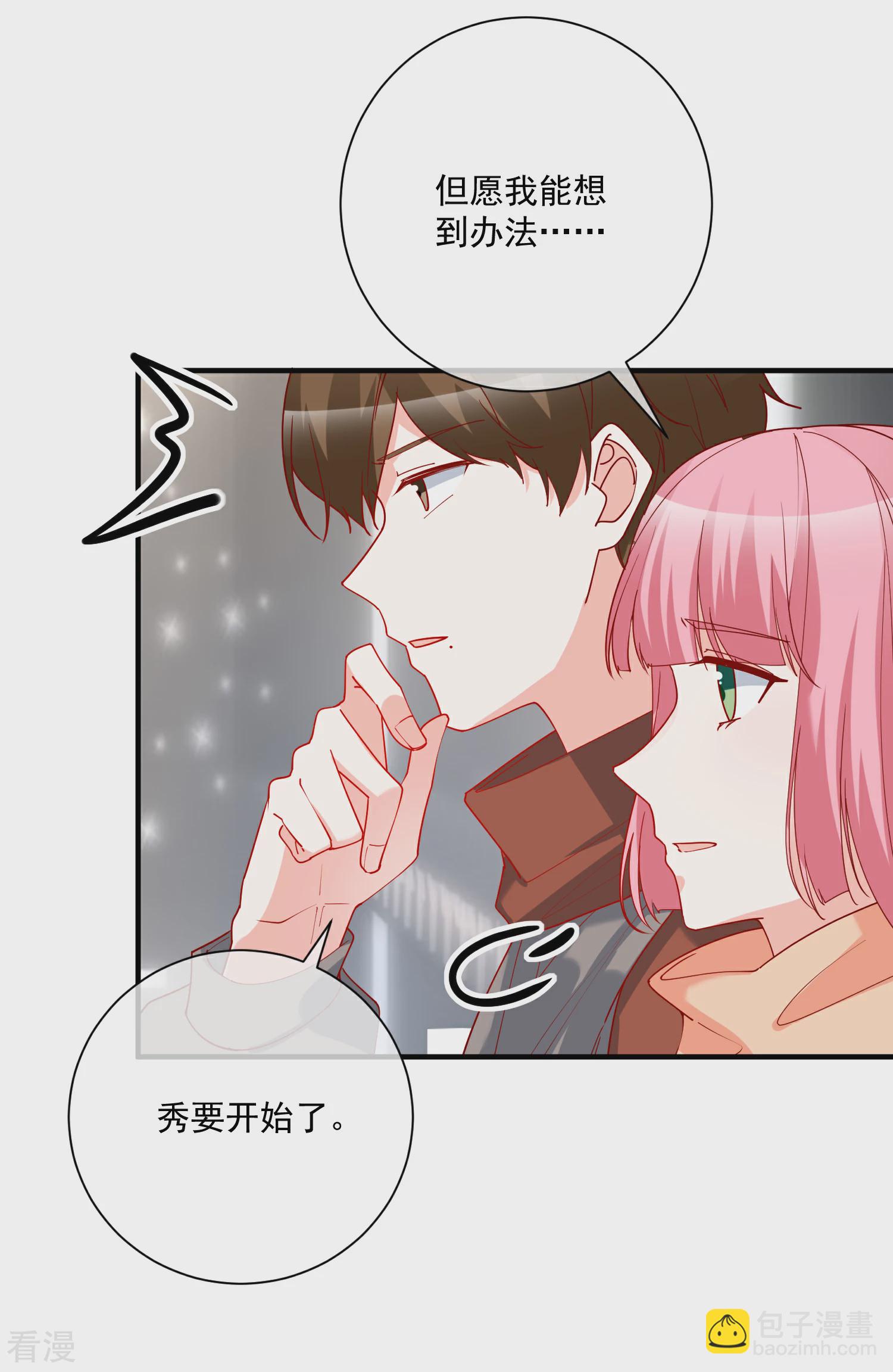🍲重生巨星 第52话 出征巴黎！ 第22页