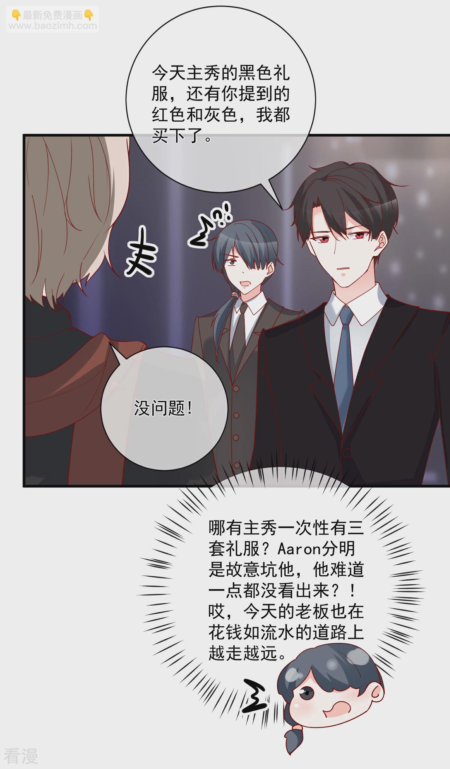🍲重生巨星 第52话 出征巴黎！ 第27页