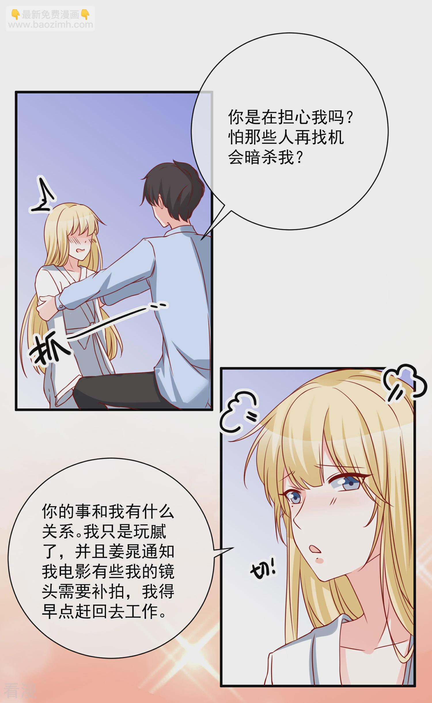 🍲重生巨星 第54话 陈律师 第12页