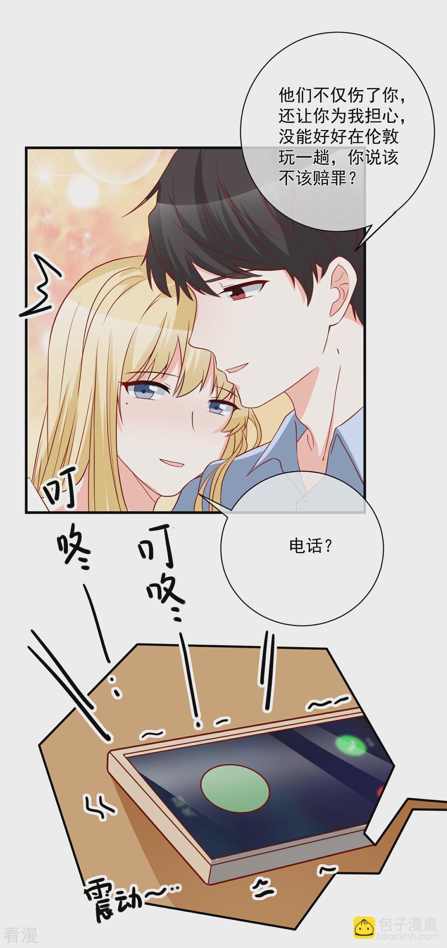🍲重生巨星 第54话 陈律师 第14页