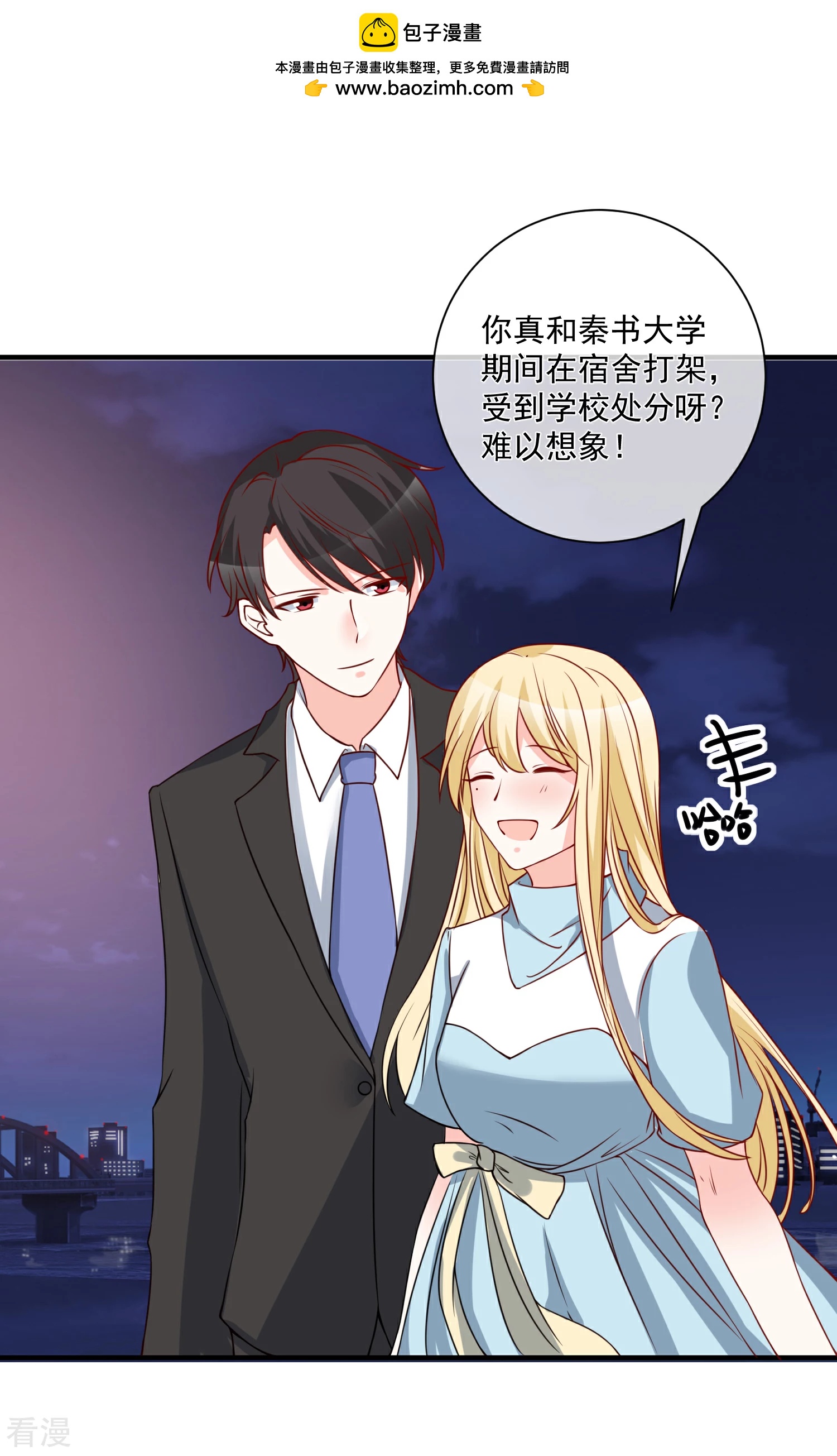 🍲重生巨星 第54话 陈律师 第2页
