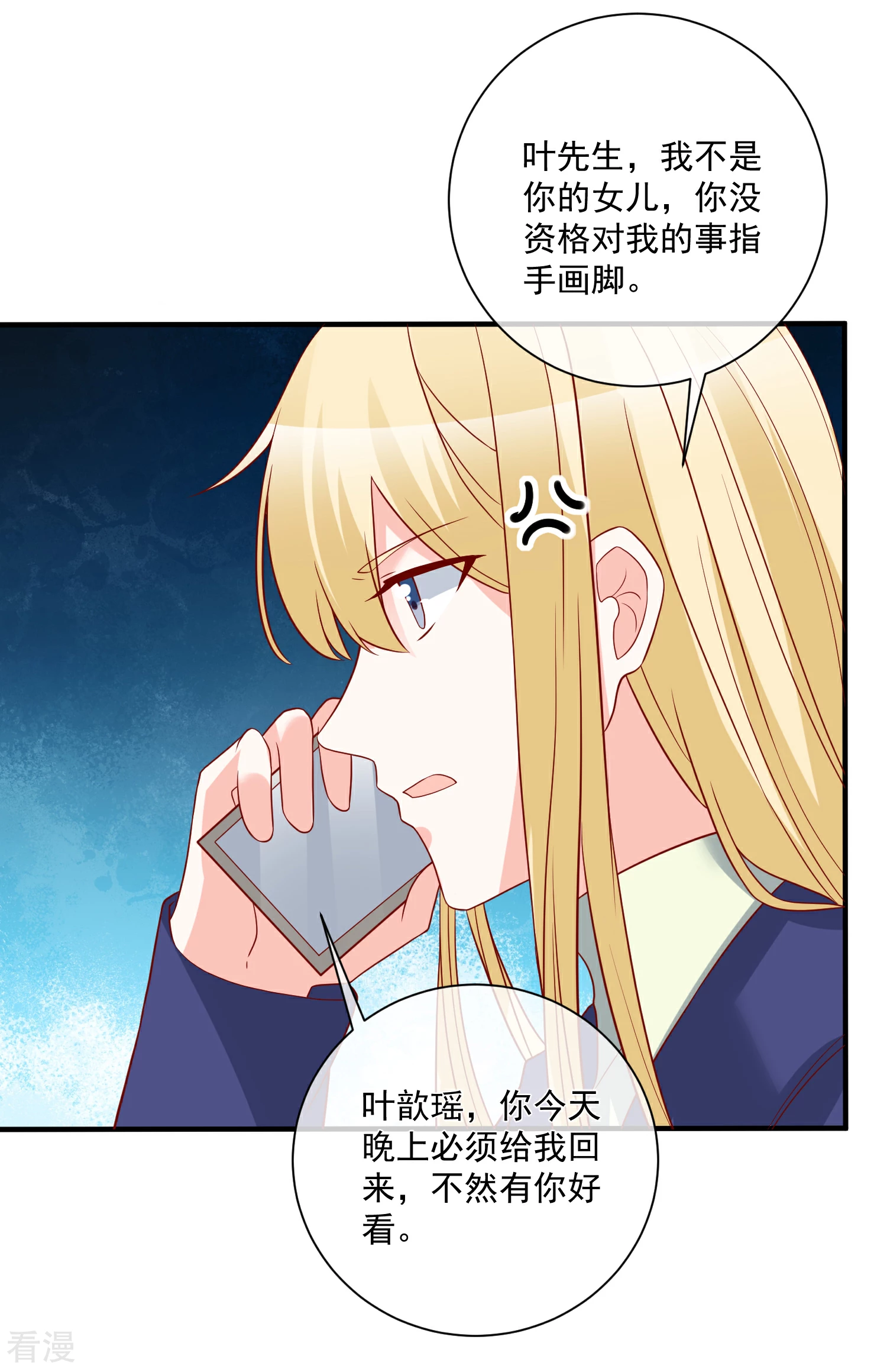 🍲重生巨星 第54话 陈律师 第23页