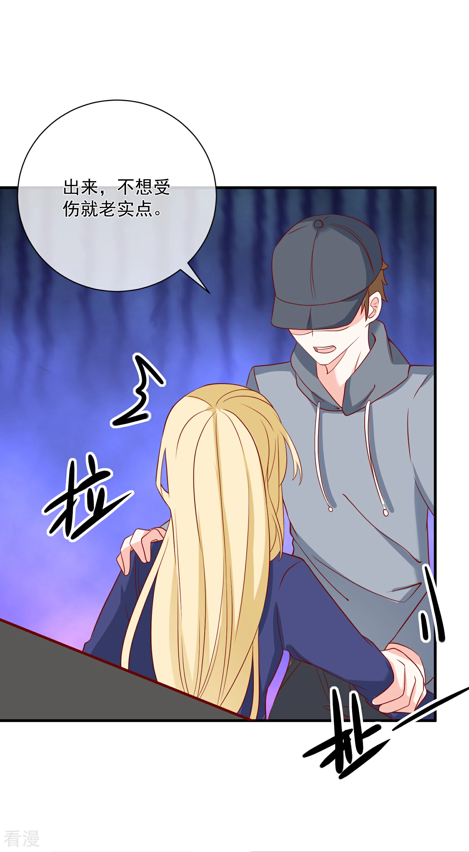🍲重生巨星 第54话 陈律师 第28页