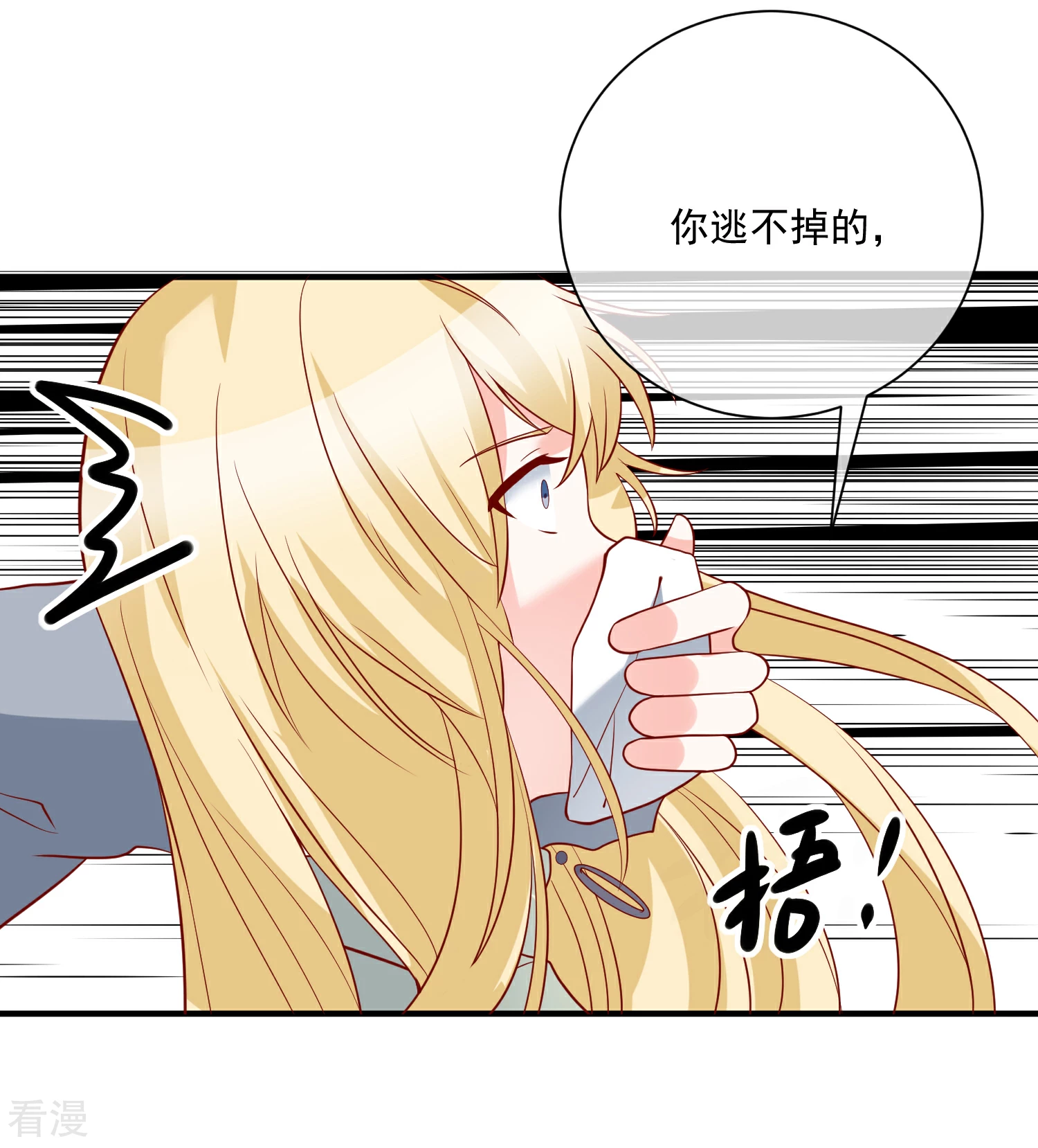 🍲重生巨星 第54话 陈律师 第31页
