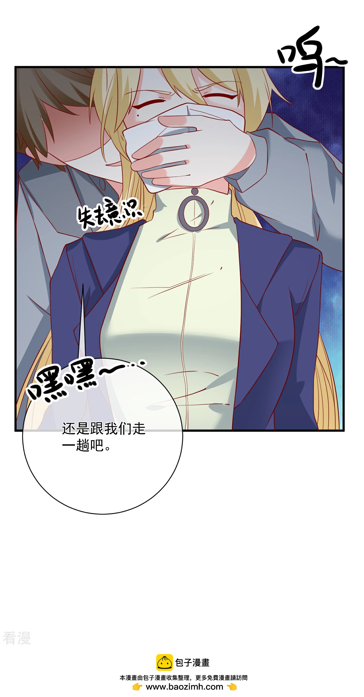🍲重生巨星 第54话 陈律师 第32页
