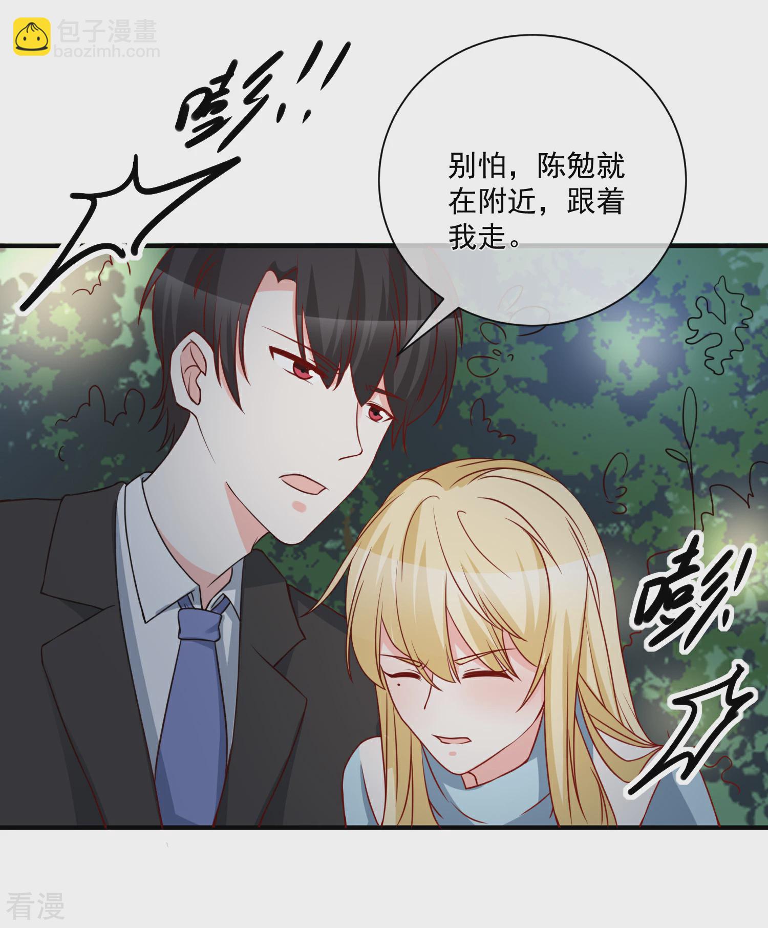 🍲重生巨星 第54话 陈律师 第5页