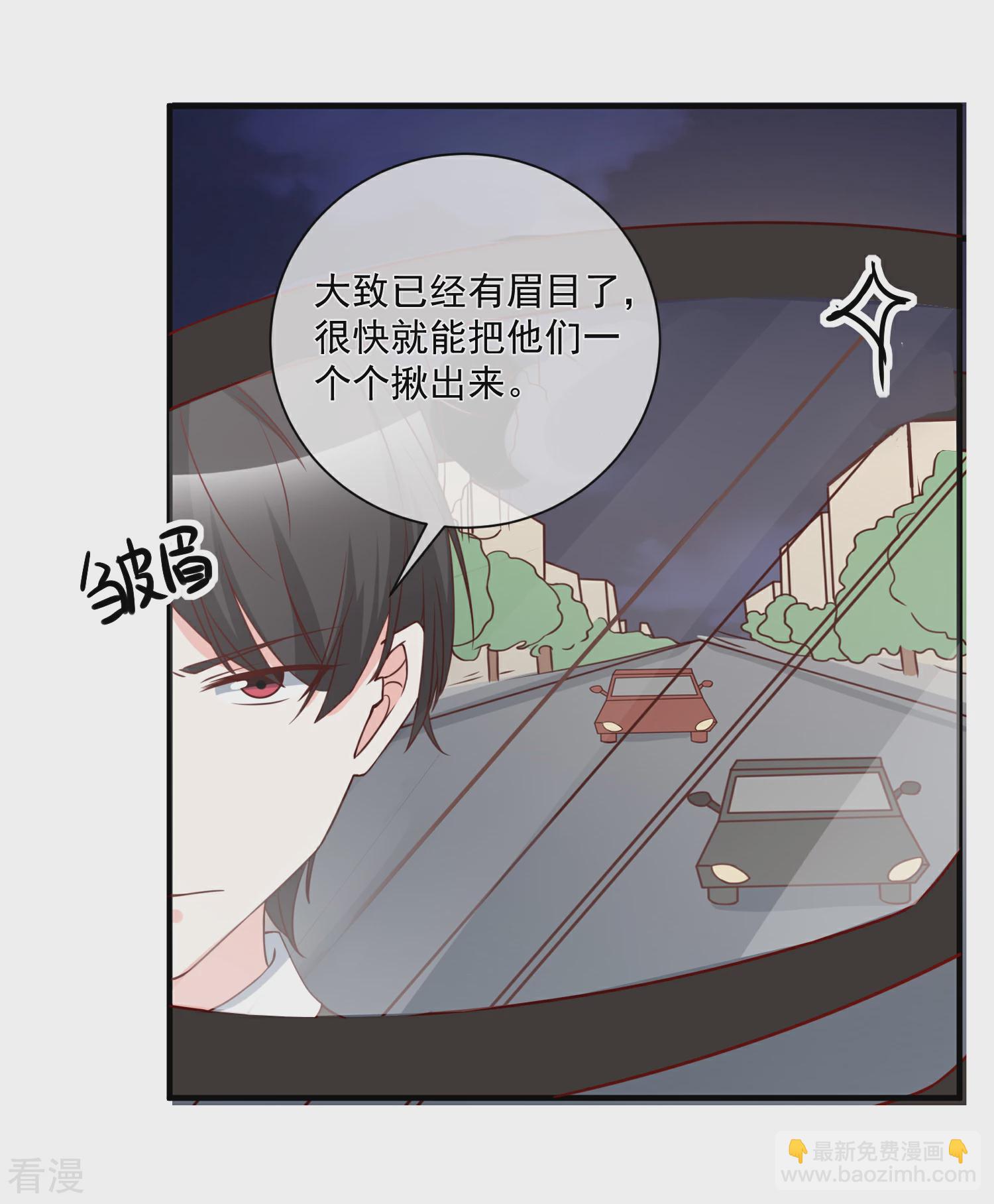 🍲重生巨星 第54话 陈律师 第8页