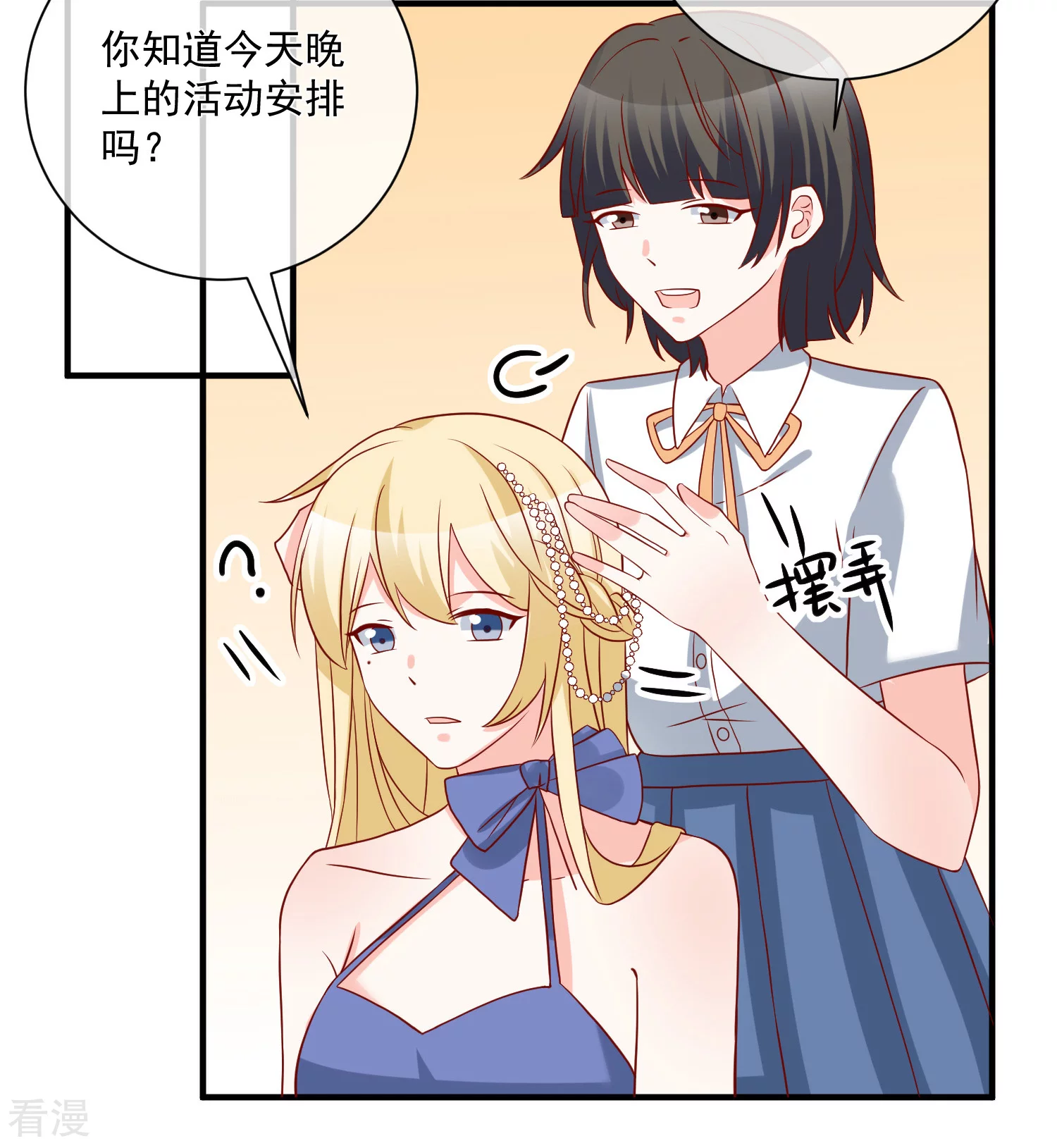 🍲重生巨星 第56话 你的主场 第11页