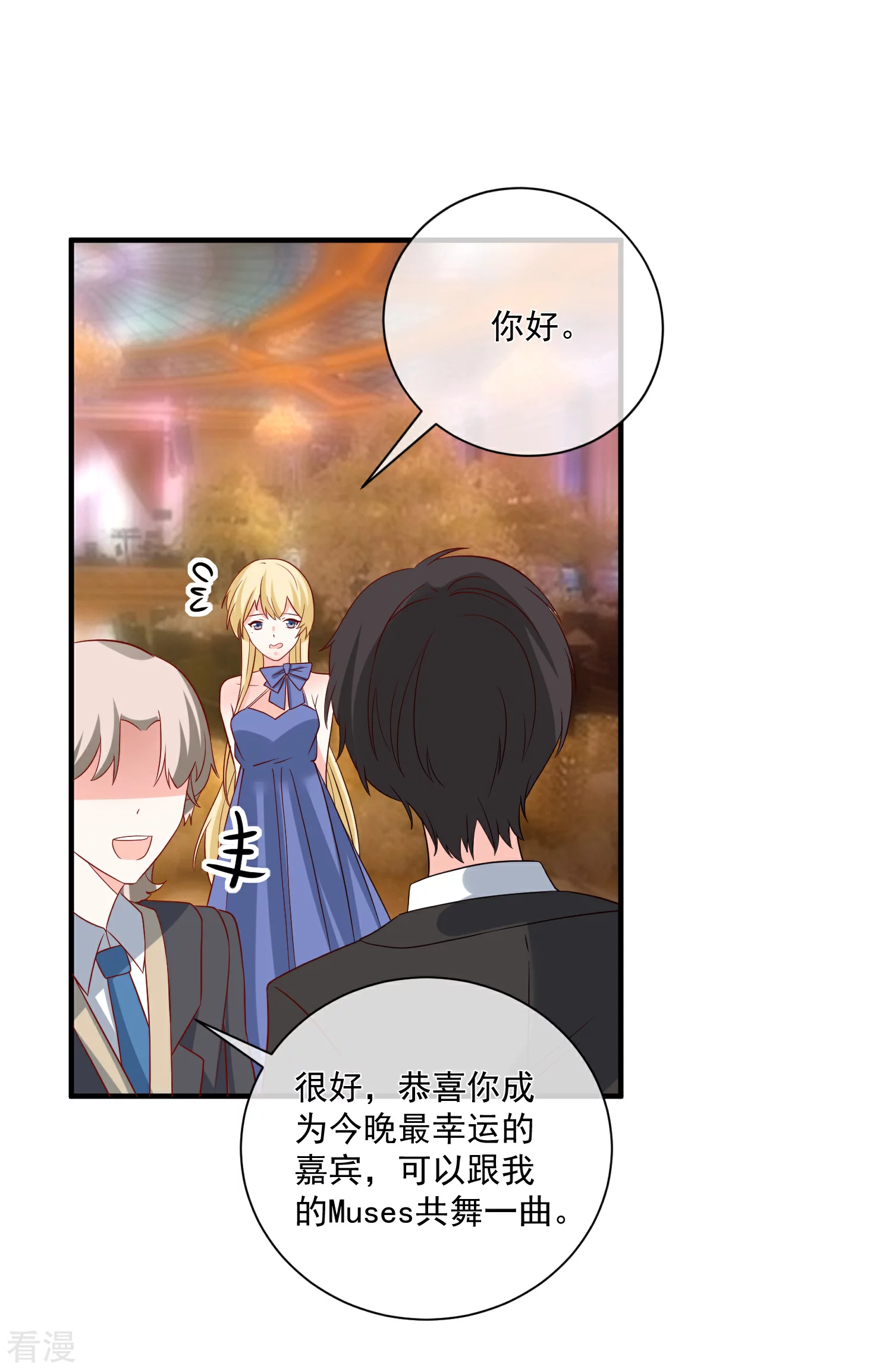 🍲重生巨星 第56话 你的主场 第18页