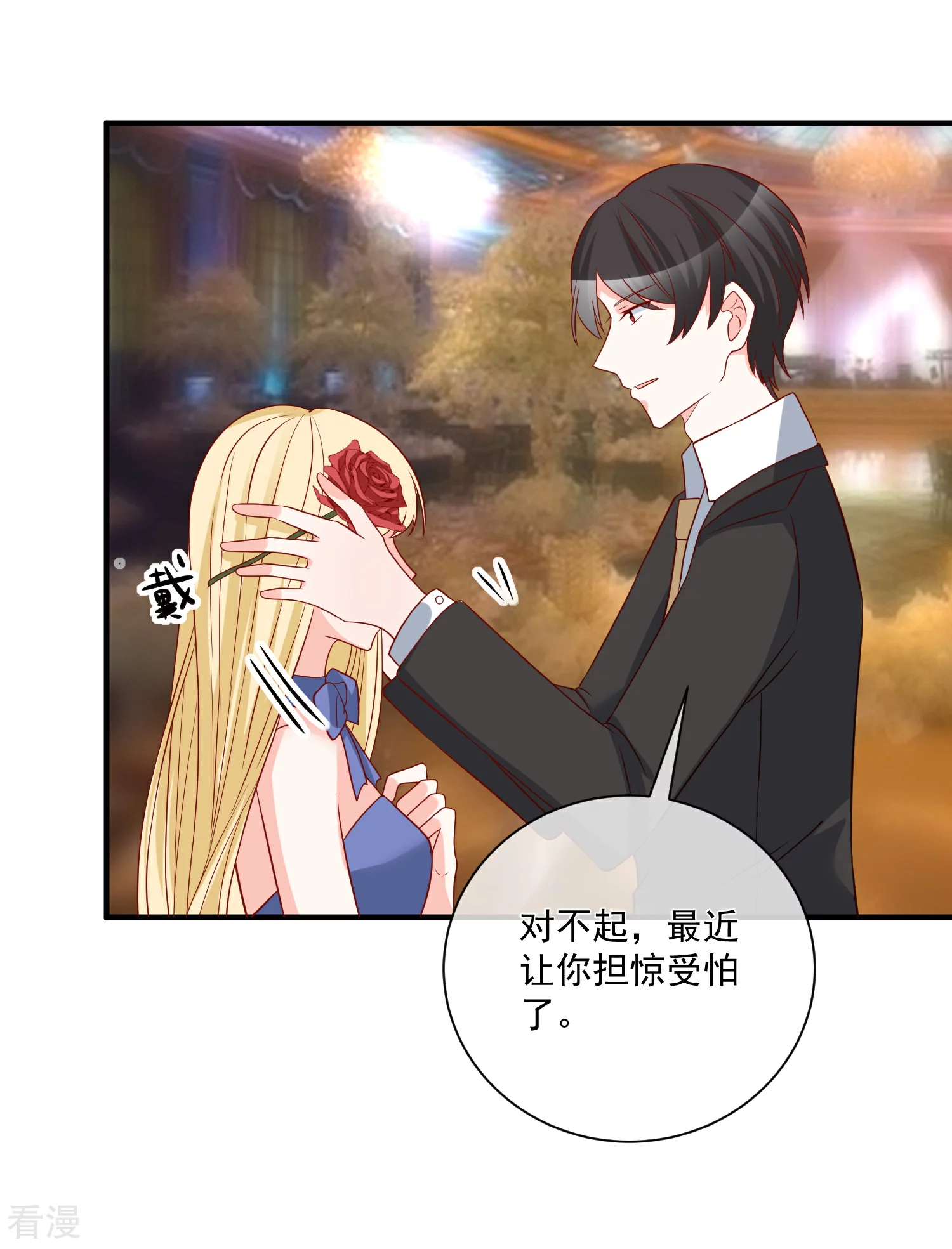 🍲重生巨星 第56话 你的主场 第19页
