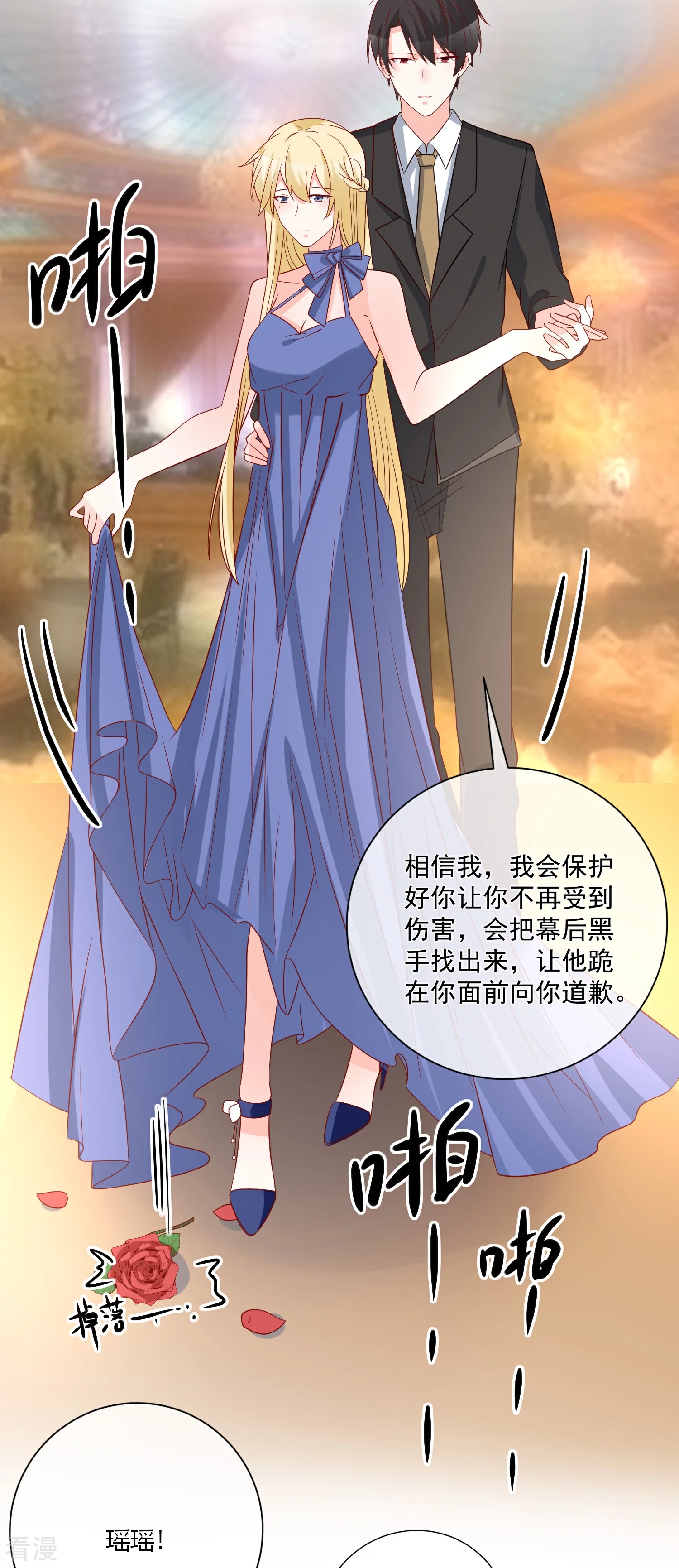 🍲重生巨星 第56话 你的主场 第22页