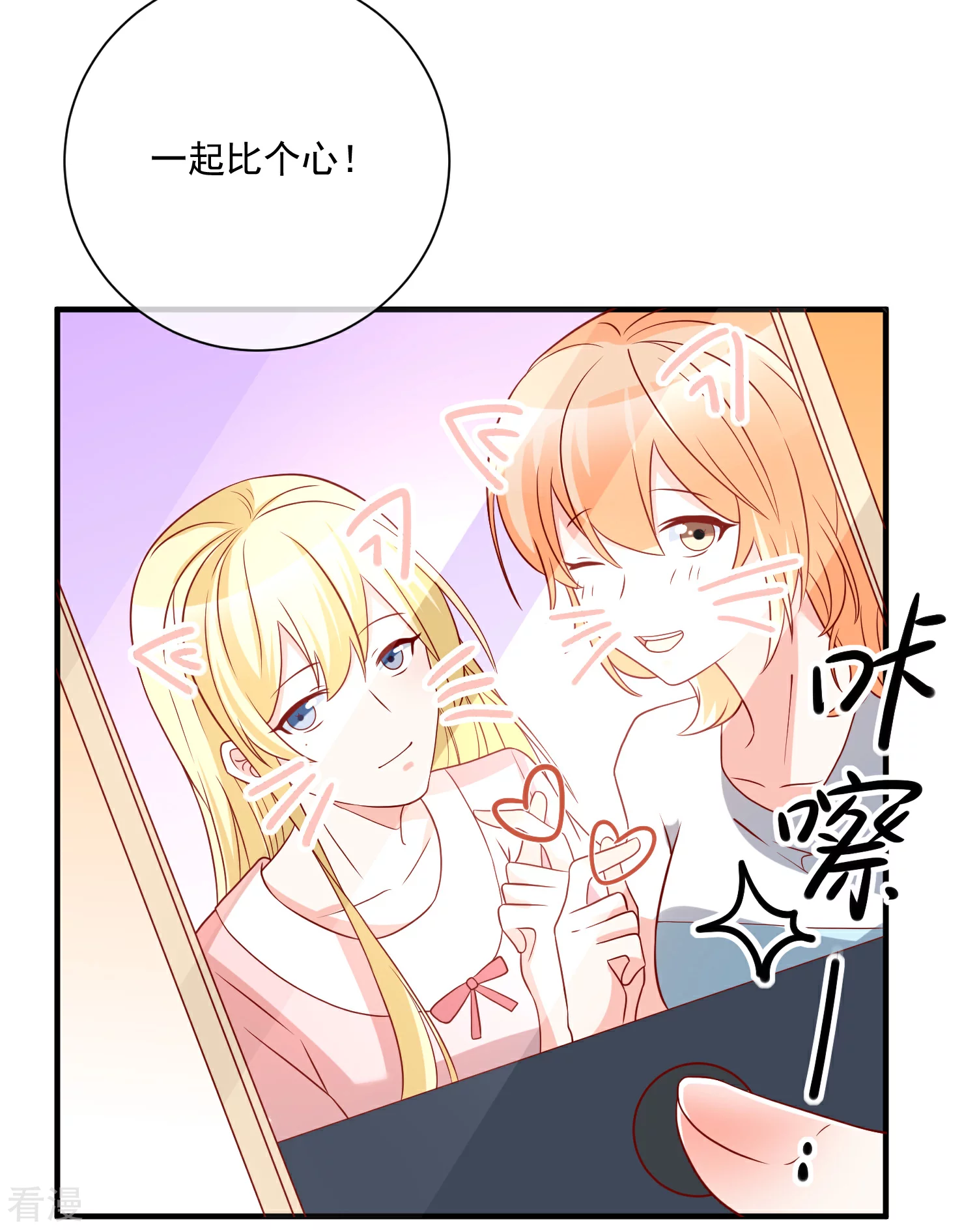 🍲重生巨星 第56话 你的主场 第26页