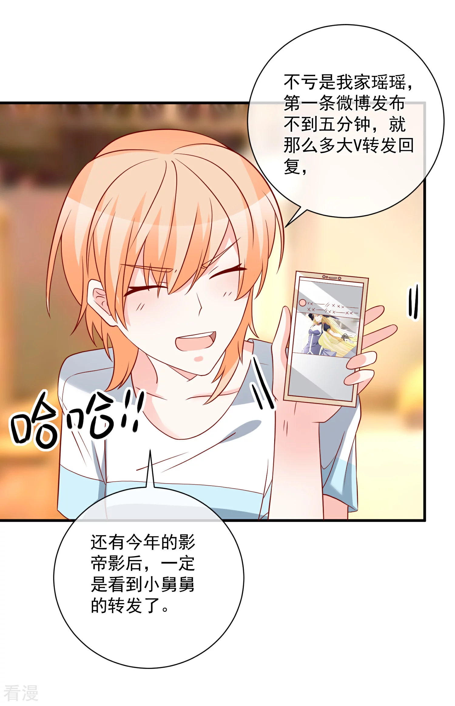 🍲重生巨星 第56话 你的主场 第28页