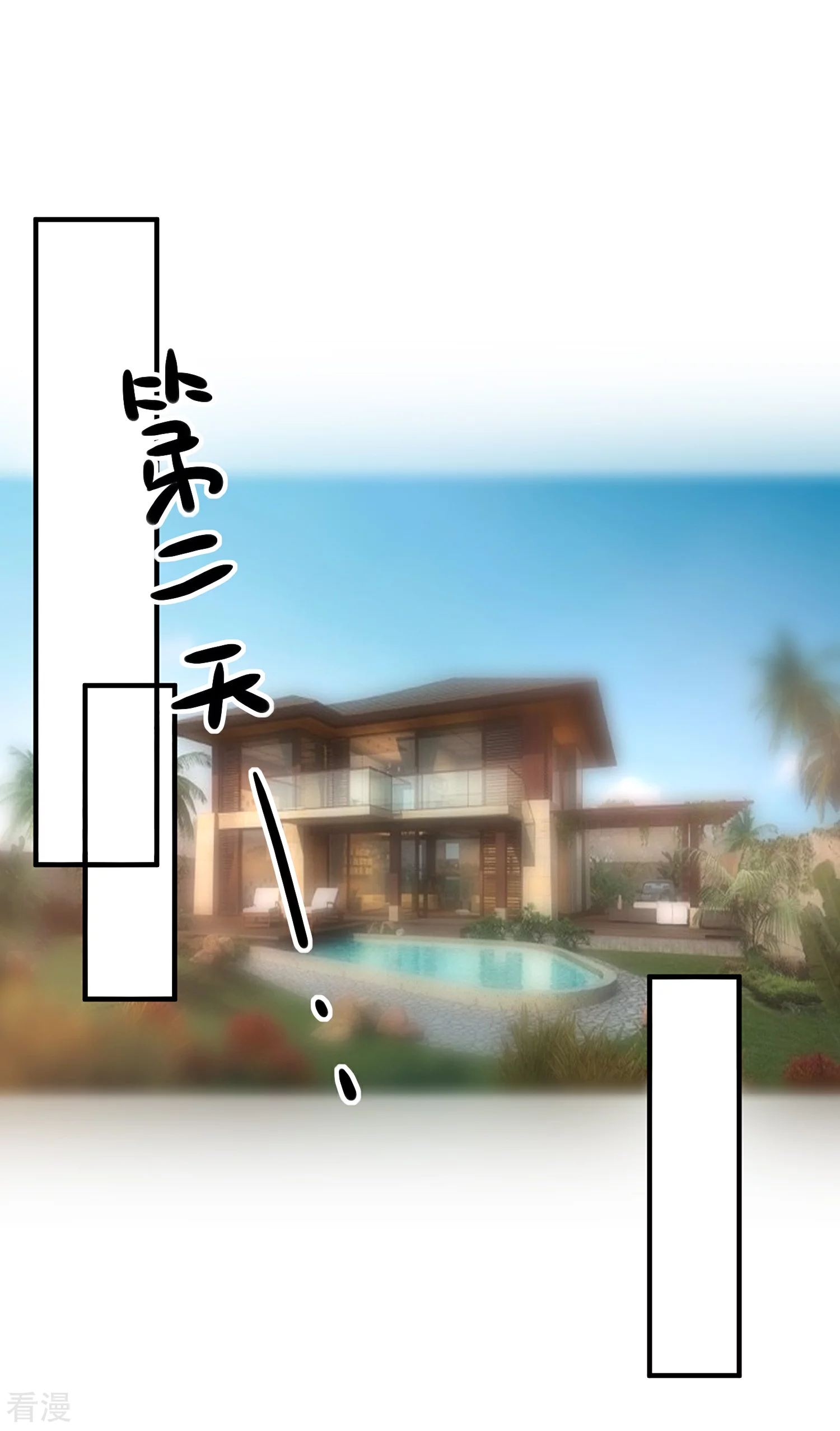 🍲重生巨星 第56话 你的主场 第30页