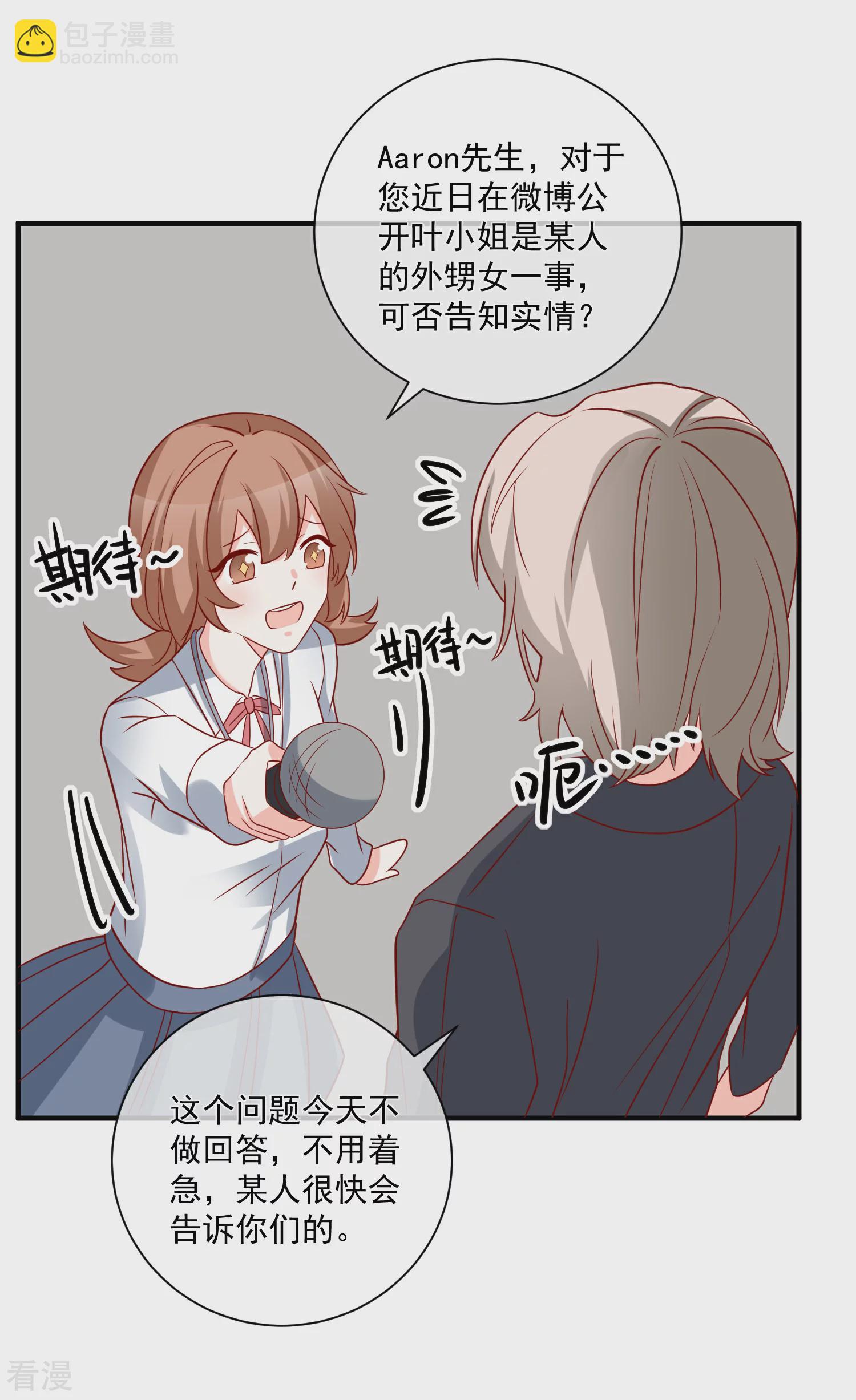 🍲重生巨星 第56话 你的主场 第4页